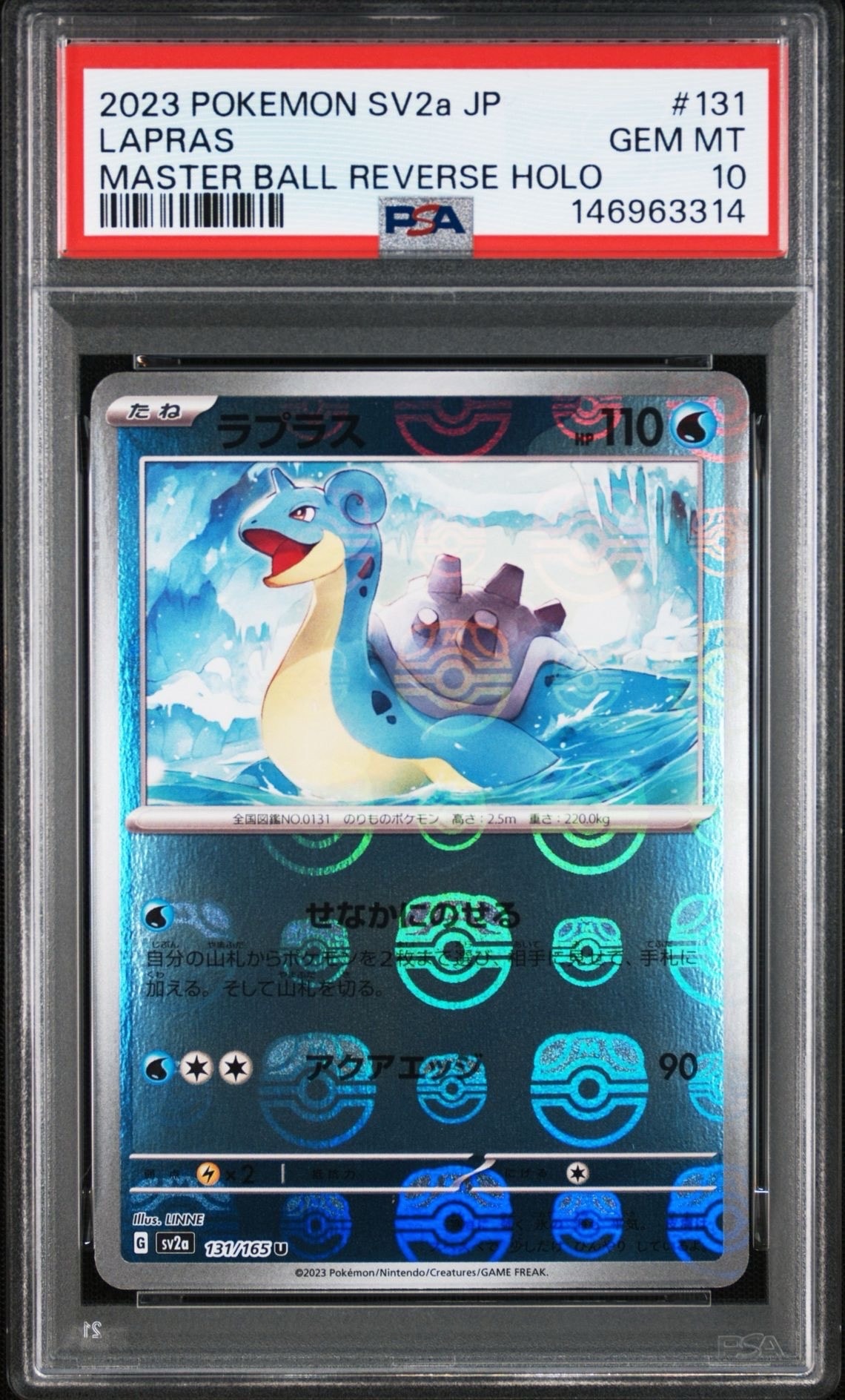 【PSA10】ラプラス　マスターボールミラー　151 131/165 sv2a マスターボールミラー)ラプラス(U)(SV2a-131-165-MAS)｜ポケカ通販