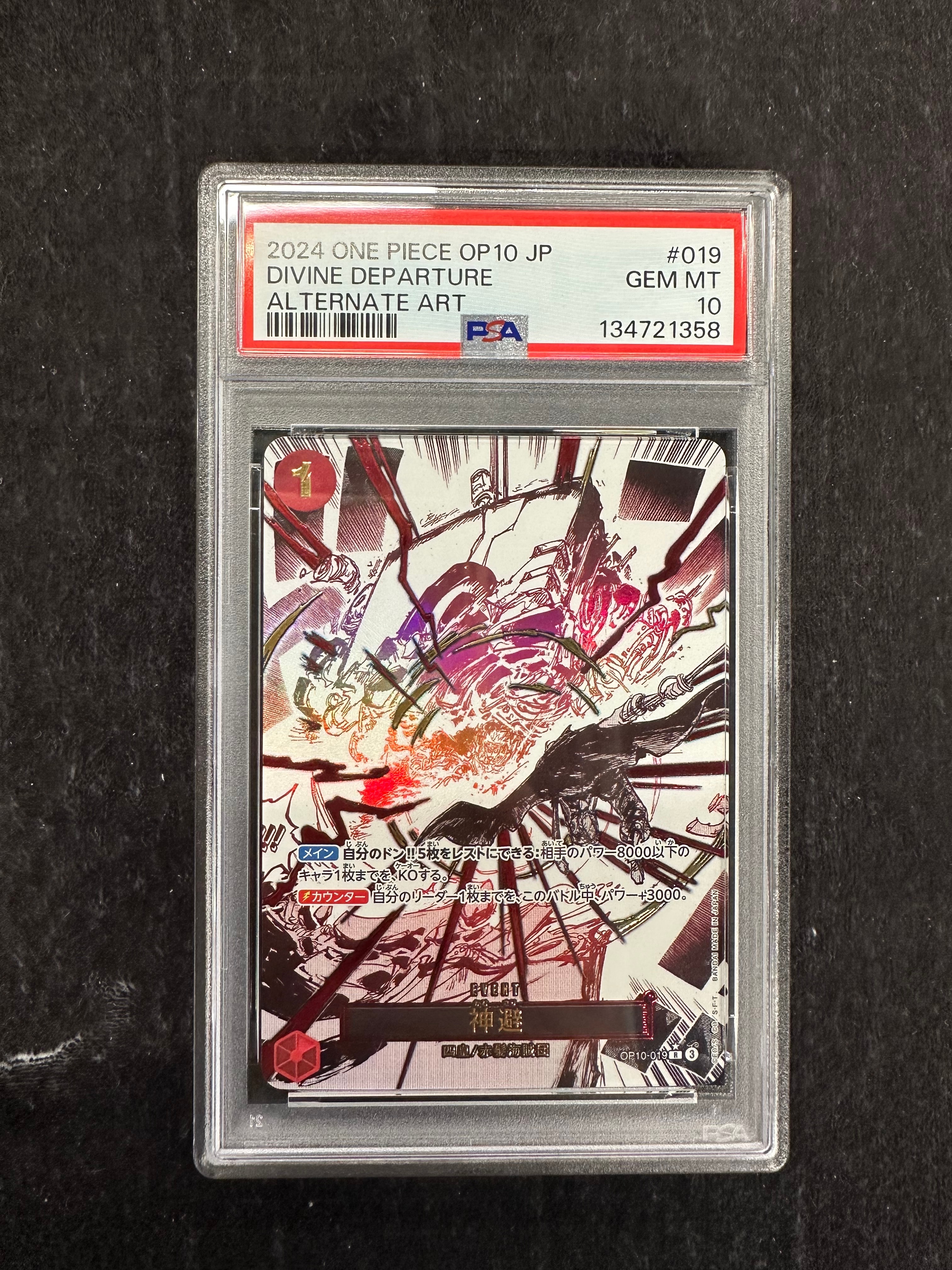 Divine departur R-P [OP10-019](Booster Pack "Royal Blood")