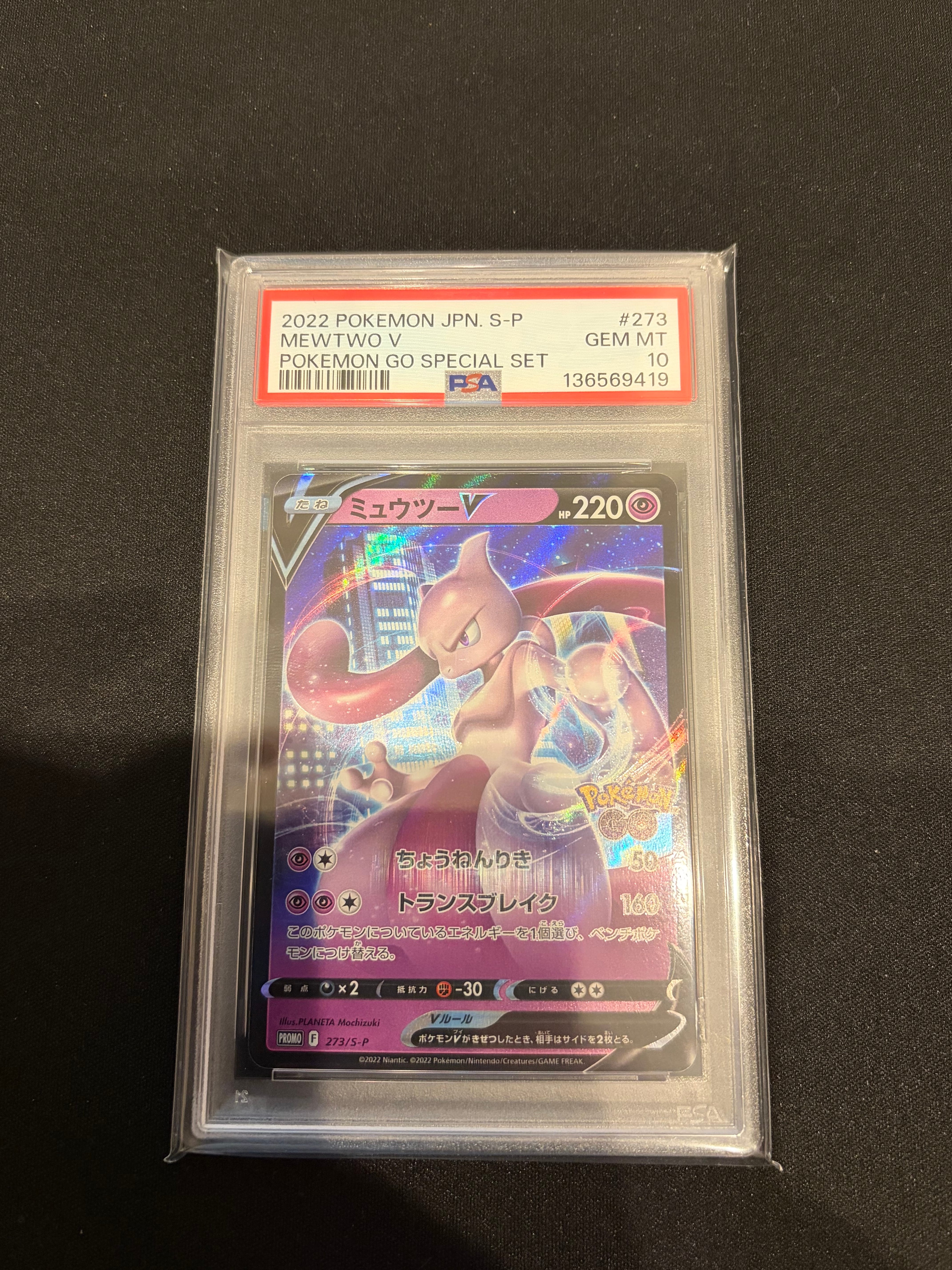 PSA10】ピカチュウ 名古屋: プロモ[DP-P 101/DP-P](プロモーション