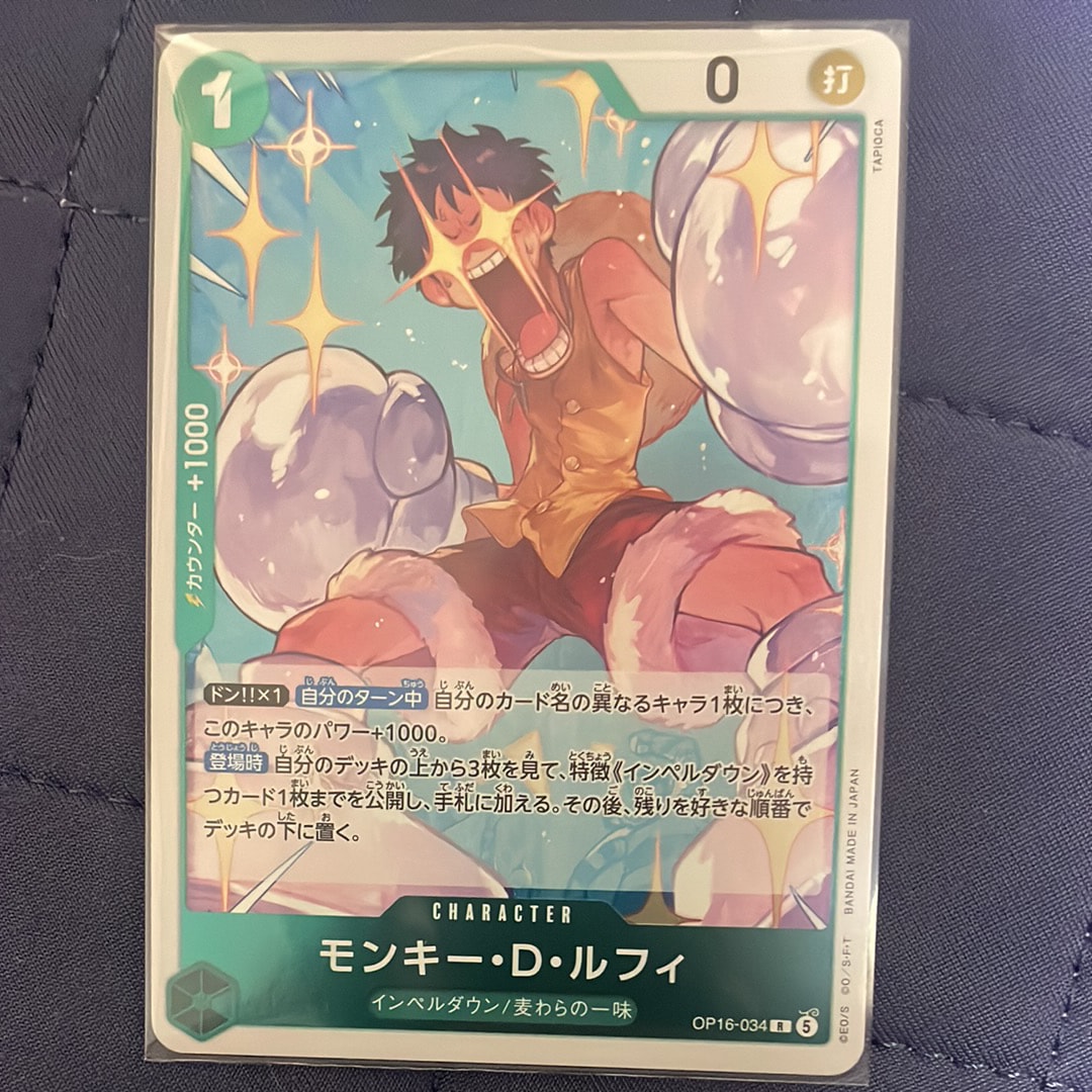 モンキー・D・ルフィ R [OP16-034](ブースターパック「決戦の刻」)