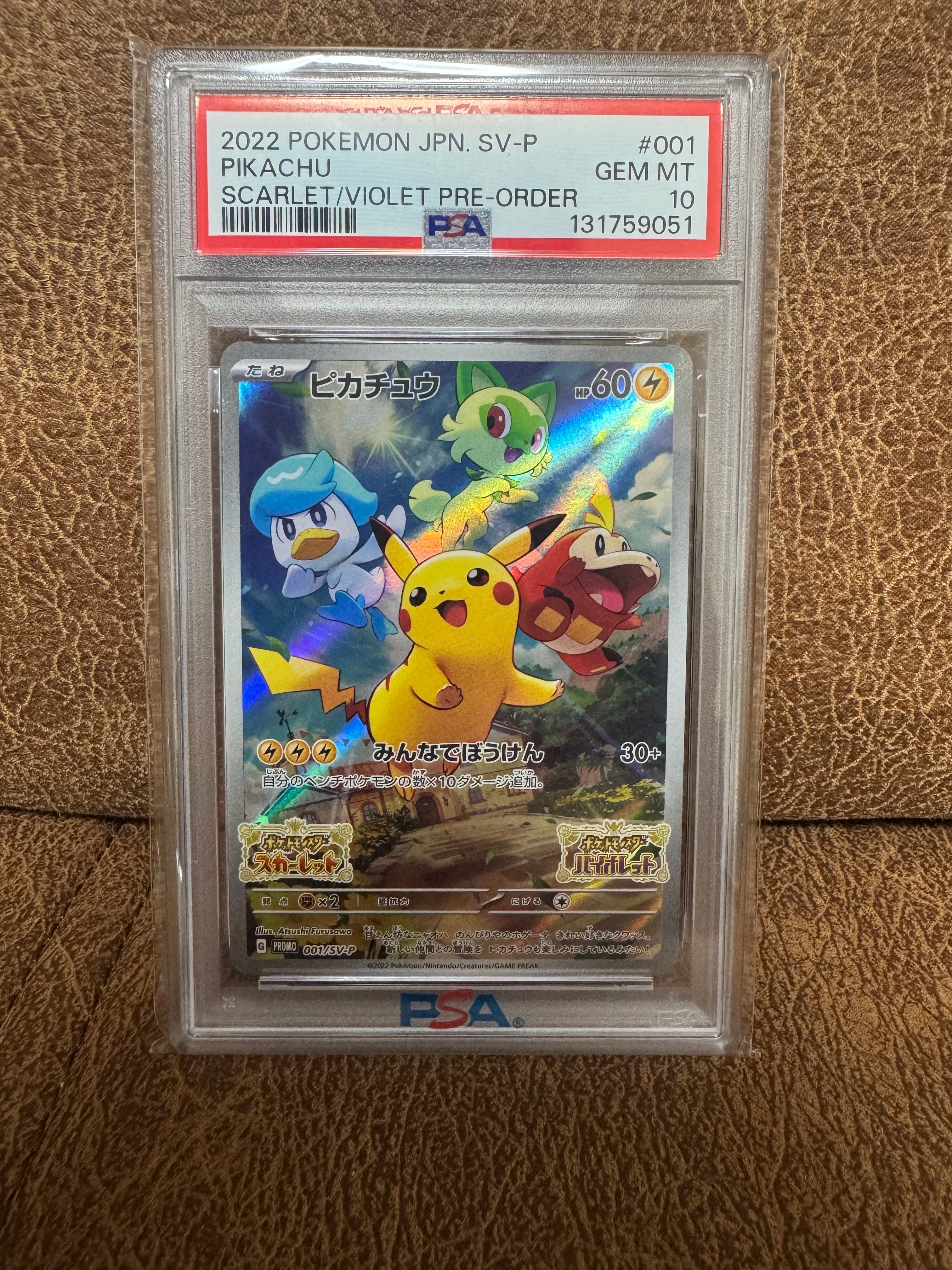 ピカチュウ: プロモ [001/SV-P](プロモーションカード「SV-P」)