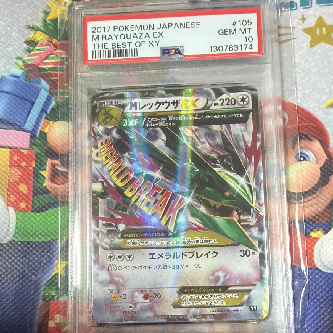 MレックウザEX: プロモ[S8a-P 024/025](プロモカードパック 25th ANNIVERSARY edition)