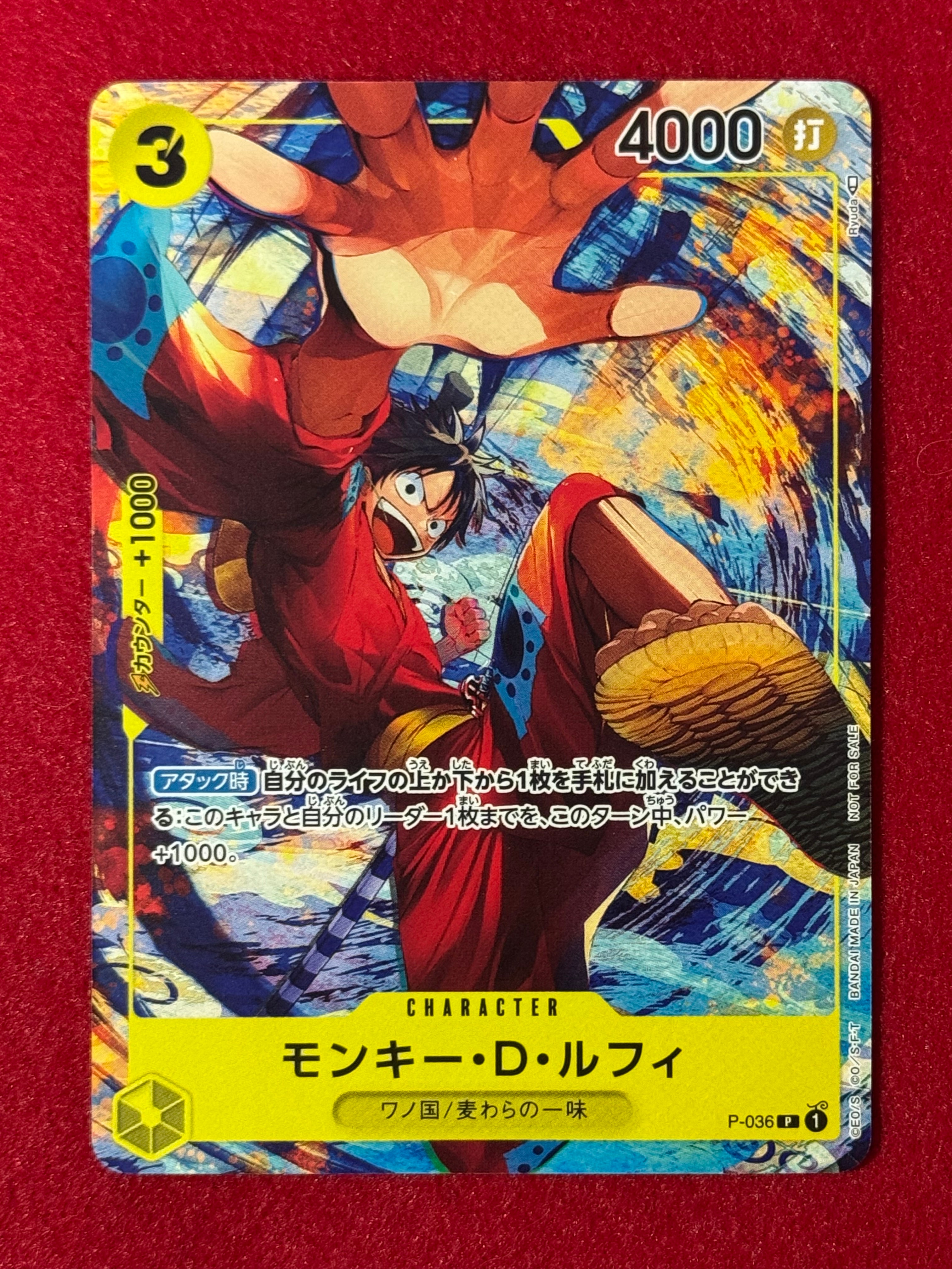 PSA10】ルフィ P [P-036] (最強ジャンプ 2022年 3月号 )