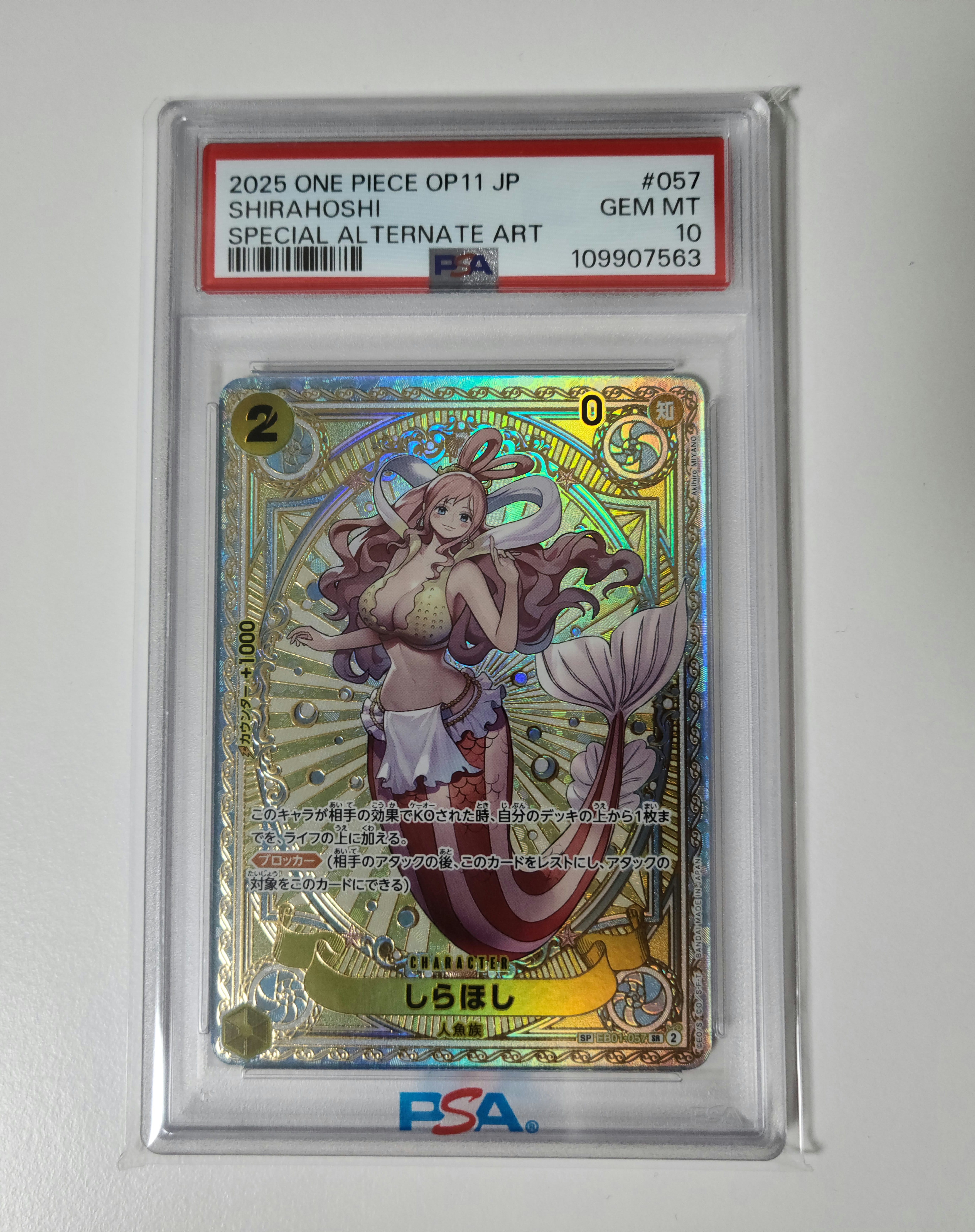 しらほし SR-SPC [EB01-057](ブースターパック「神速の拳」)の新品