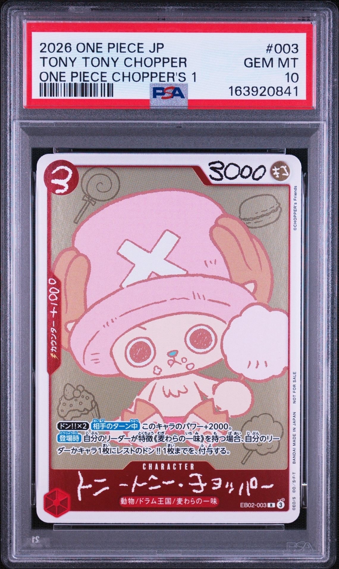 トニートニー・チョッパー R [EB02-003](プロモーションカード「ONE PIECE CHOPPER’s 1 ふろく」)