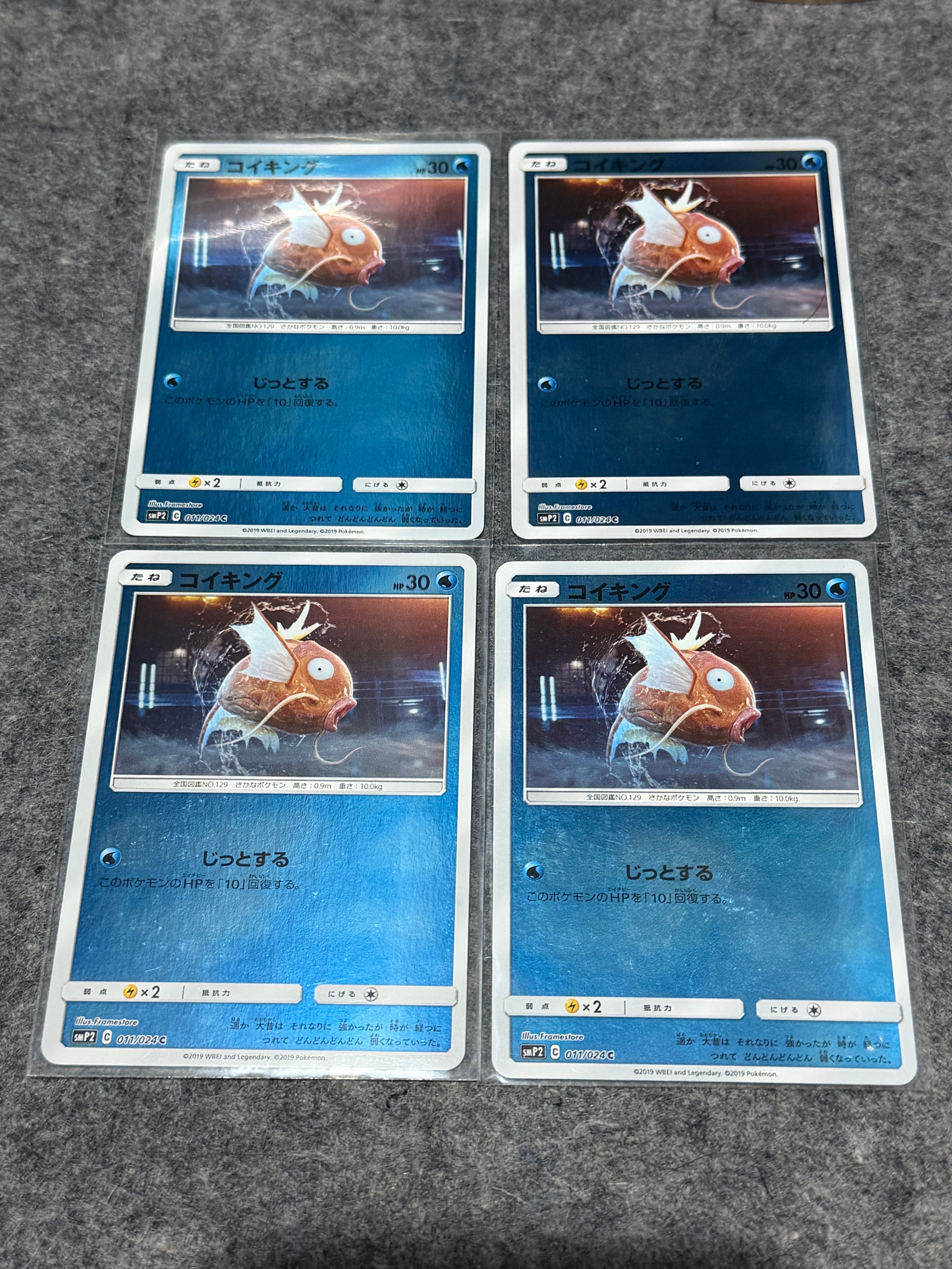 コイキング C [SMP2 011/024](ムービースペシャルパック「名探偵ピカチュウ」)