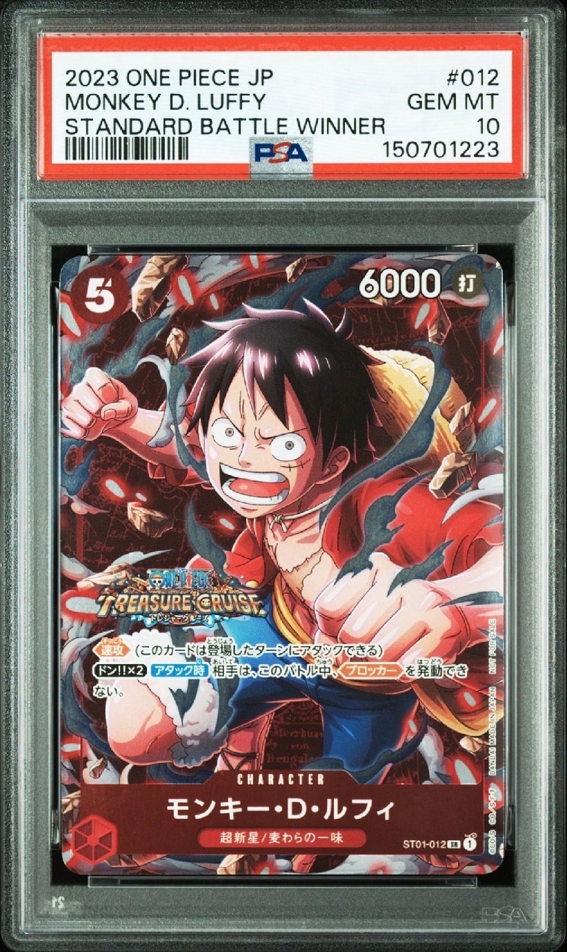 モンキー・D・ルフィ SR [ST01-012] (スタンダードバトル 優勝記念品)
