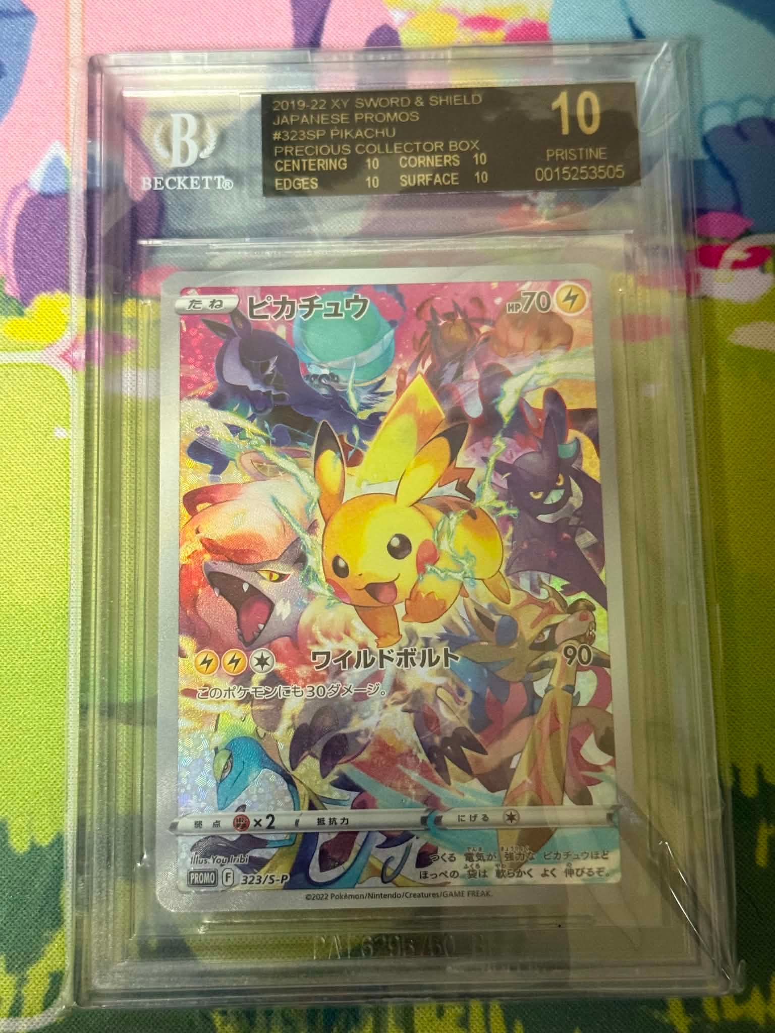 ピカチュウ: プロモ[323 S-P](プロモーションカード「プレシャス