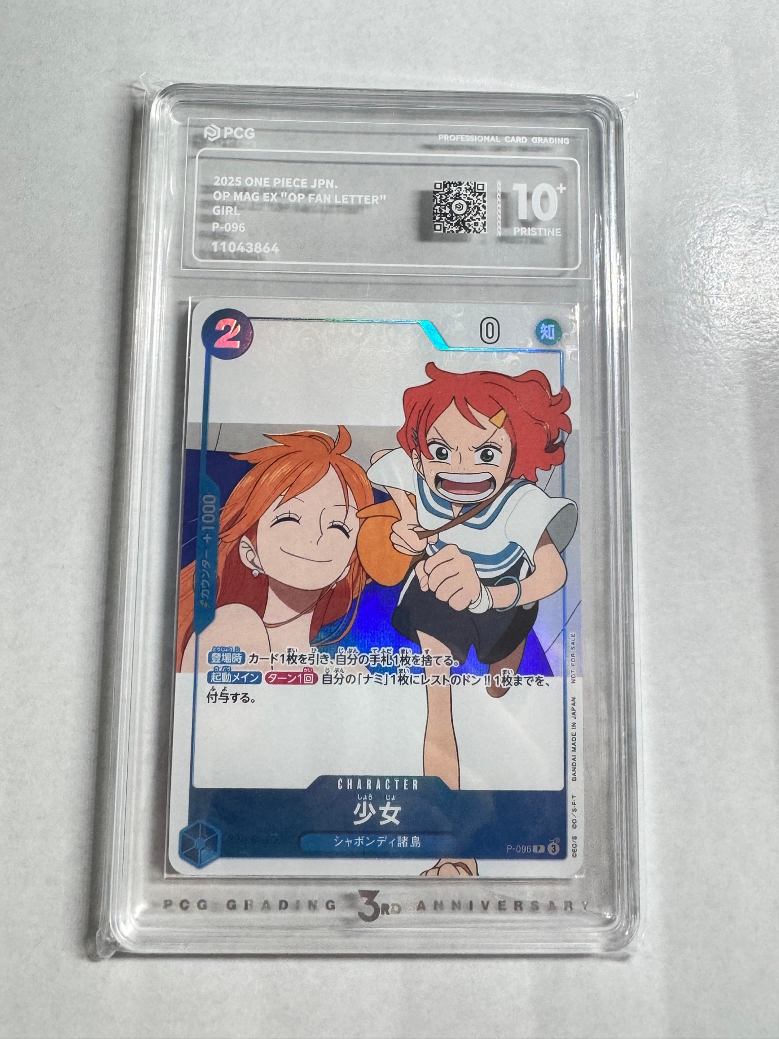 PSA10】少女 P [P-096](プロモーションカード「ワンピースマガジン