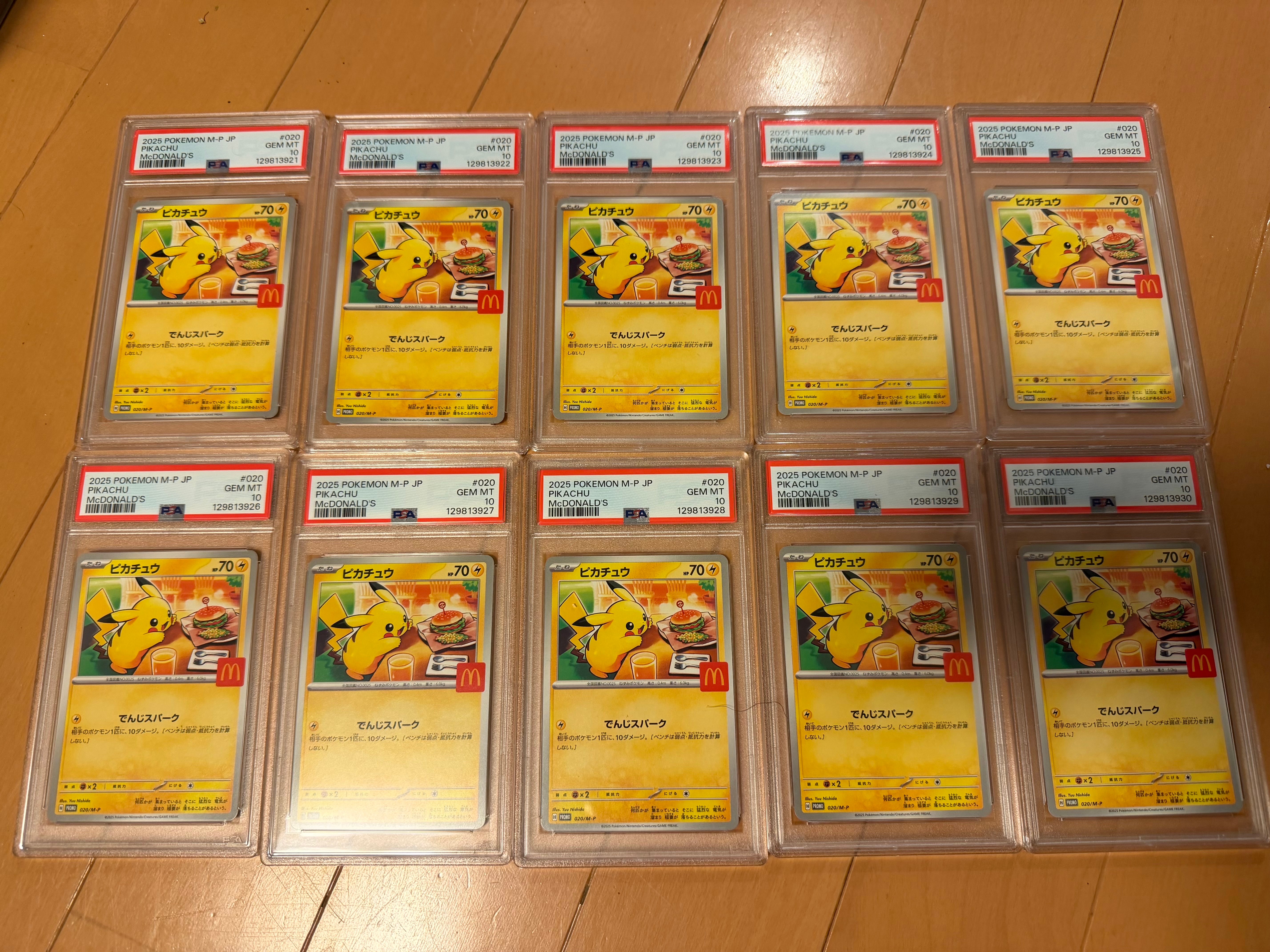 ピカチュウ P [M-P 020](プロモカードパック「マクドナルド ハッピーセット2025」)