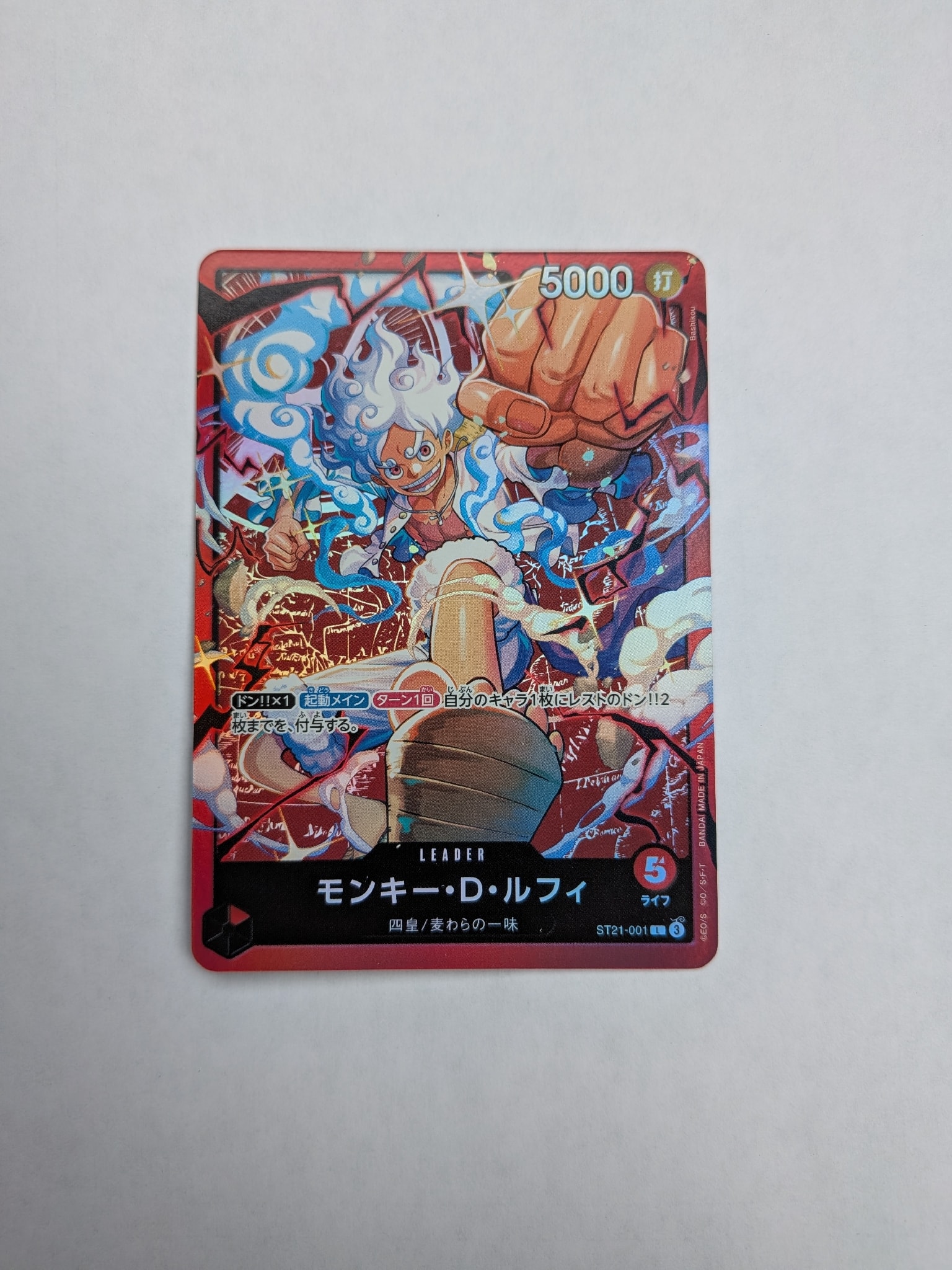 モンキー・D・ルフィ L [ST21-001](スタートデッキ「赤 モンキー・D・ルフィ」)