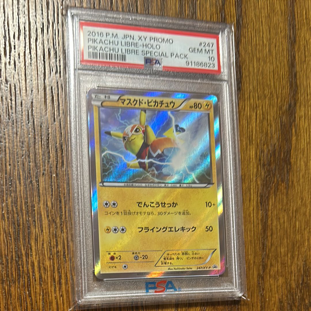 マスクド・ピカチュウ: プロモ[XY-P 247/XY-P](プロモーションカード「XY-P」)