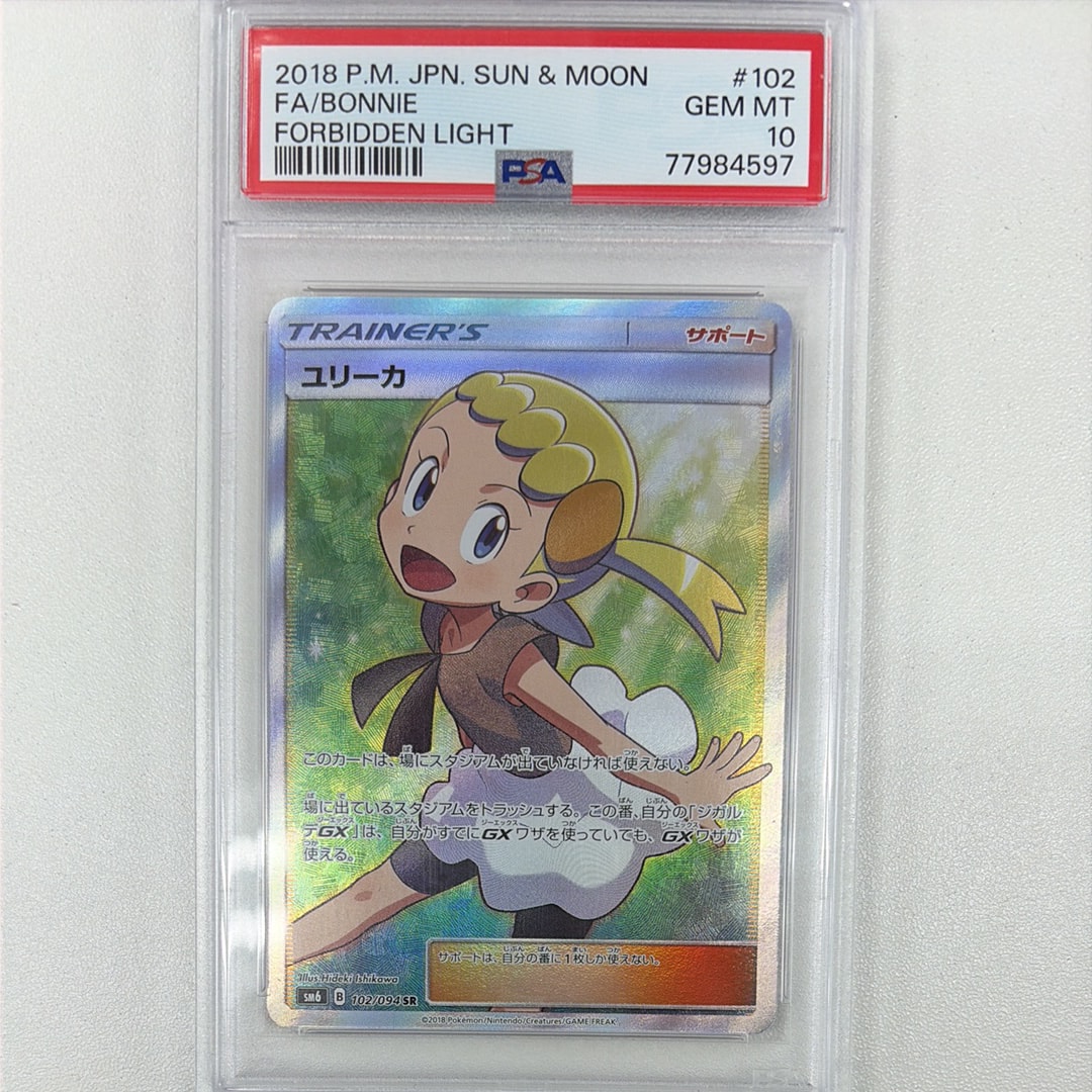 PSA10】ユリーカ SR[SM6 102/094](拡張パック「禁断の光」) 1枚の中古