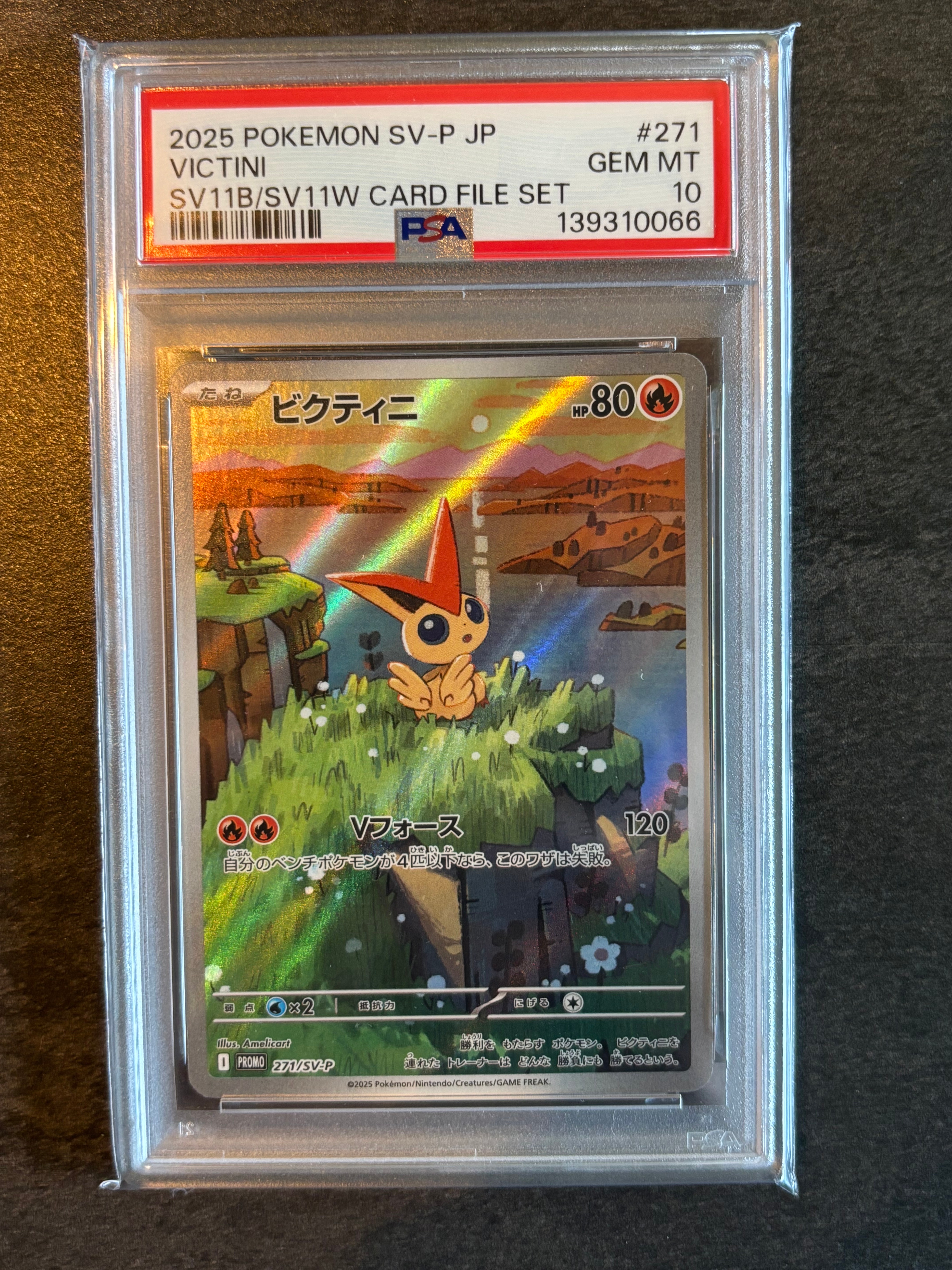ビクティニ P [SV-P 271](カードファイルセット「ブラックボルト・ホワイトフレア」)