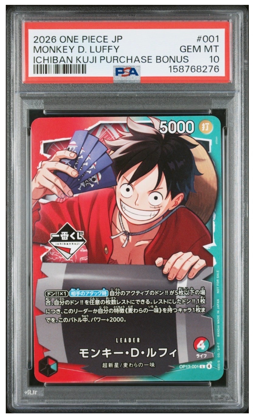モンキー・D・ルフィ L :開封済 [OP13-001](プロモーションカード「一番くじ ワンピースカードゲーム 購入特典」)