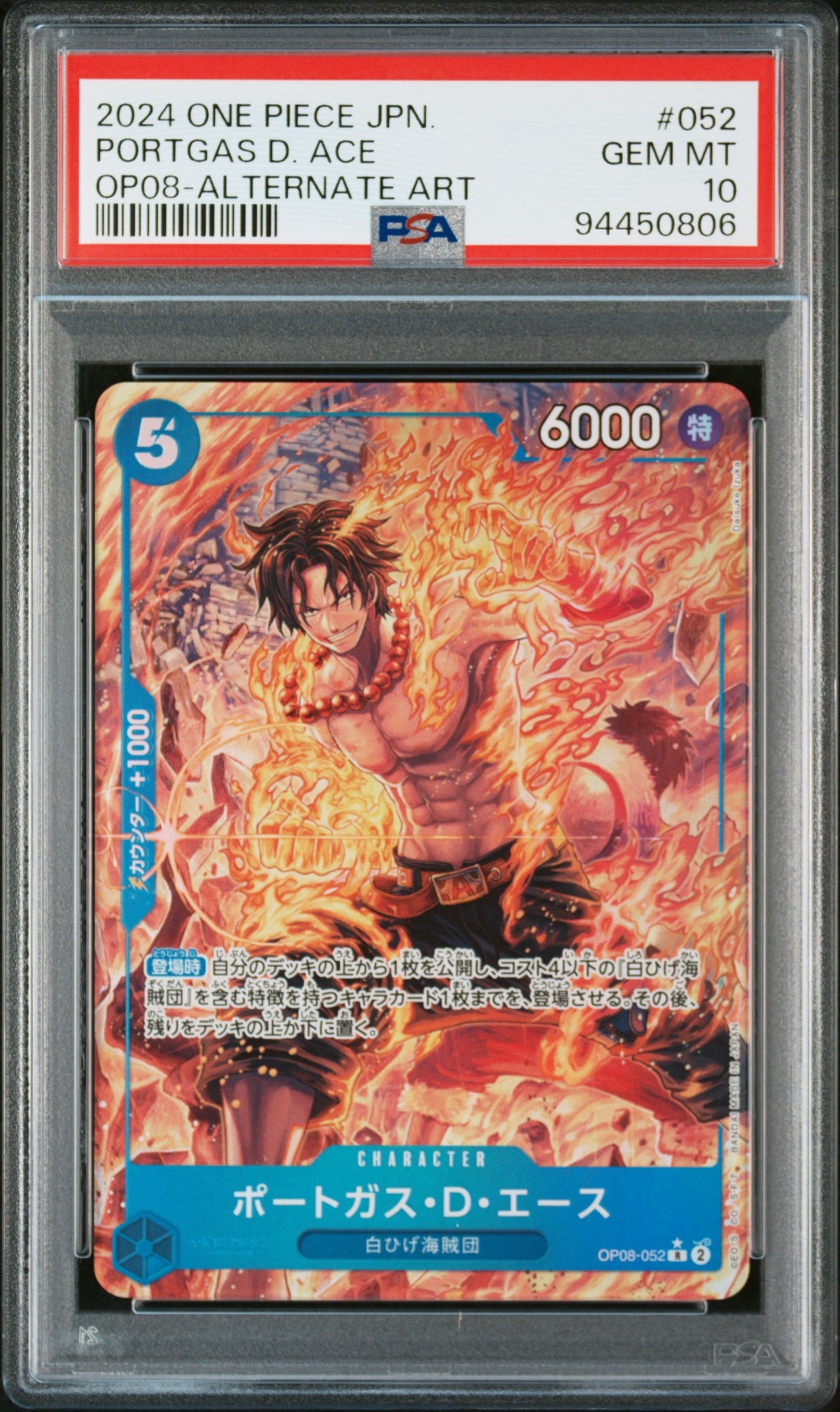 PSA10】ジュラキュール・ミホーク C-P [ST03-005] (スタンダードバトル