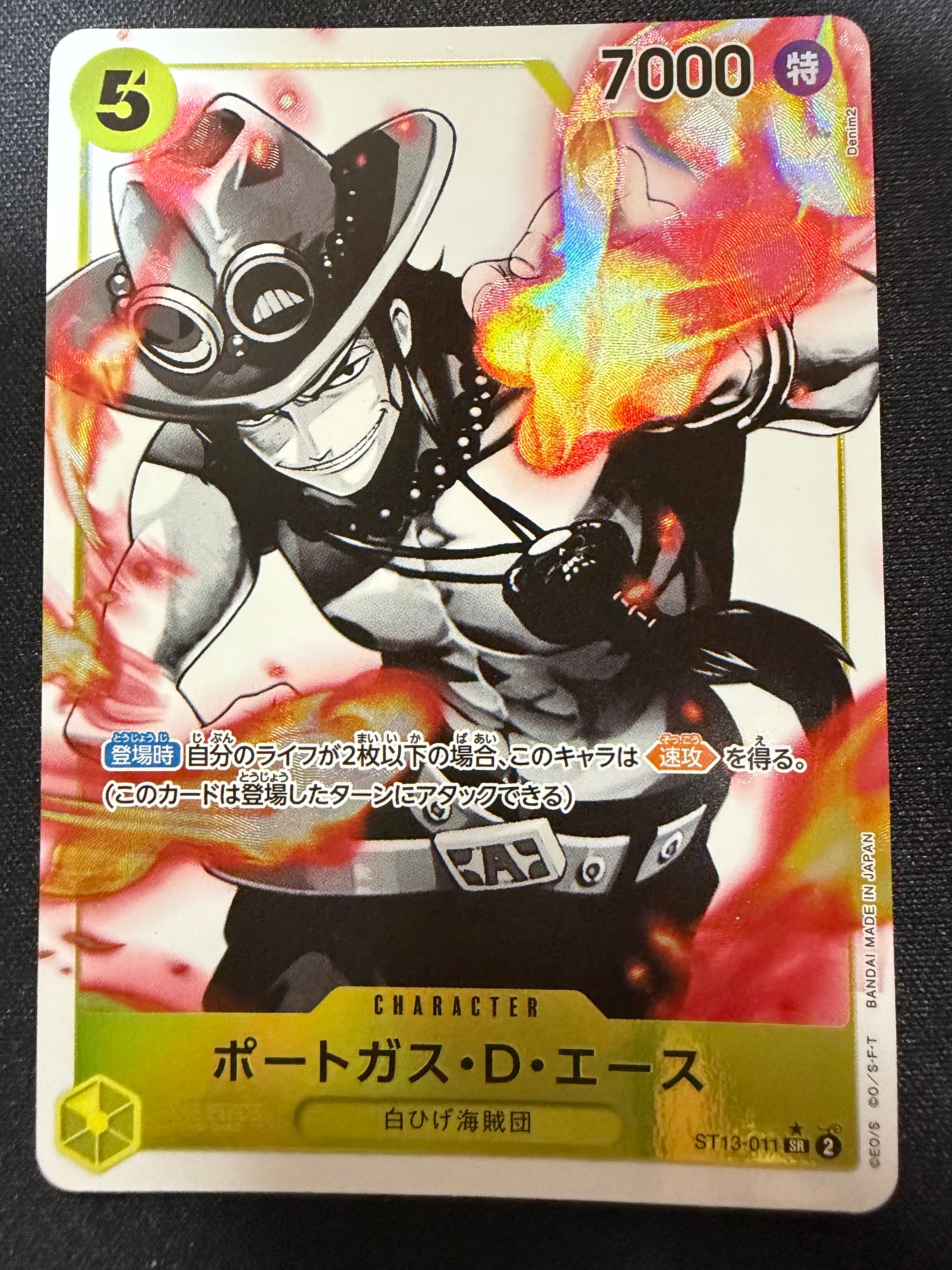 ポートガス・D・エース SR-P [ST13-011] (アルティメットデッキ 3兄弟の絆 ボーナスパック)