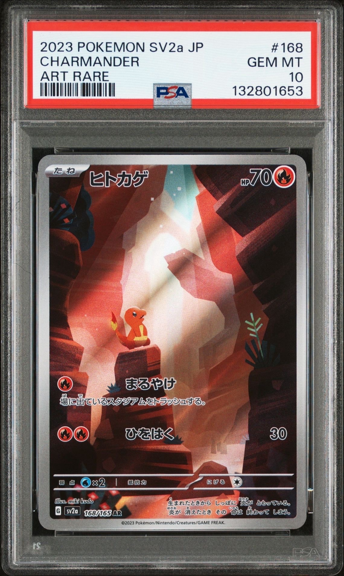 レシラム SR[BW1 055/053](拡張パック「ブラックコレクション」)の新品