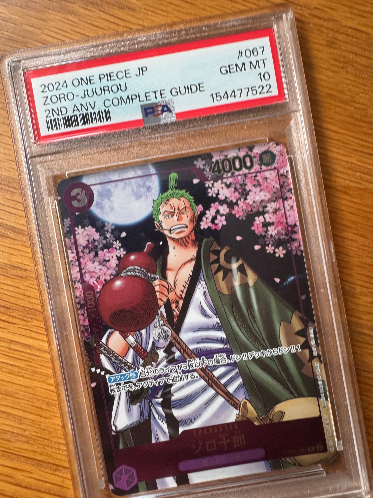 PSA10】ゾロ十郎 R [OP05-067](プロモーションカード「ONE PIECE CARD
