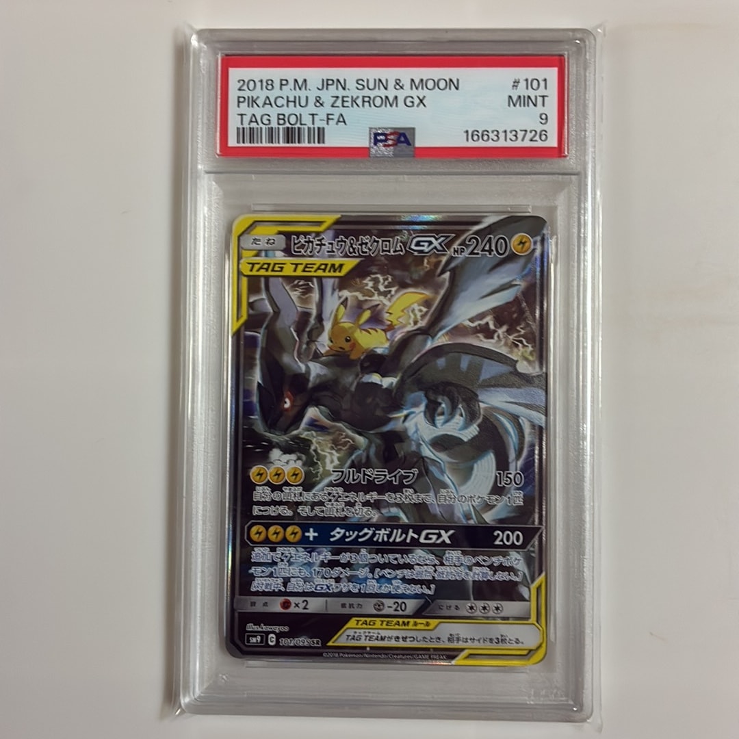 ピカチュウ&ゼクロムGX SR: SA [SM9 101/095](拡張パック「タッグ