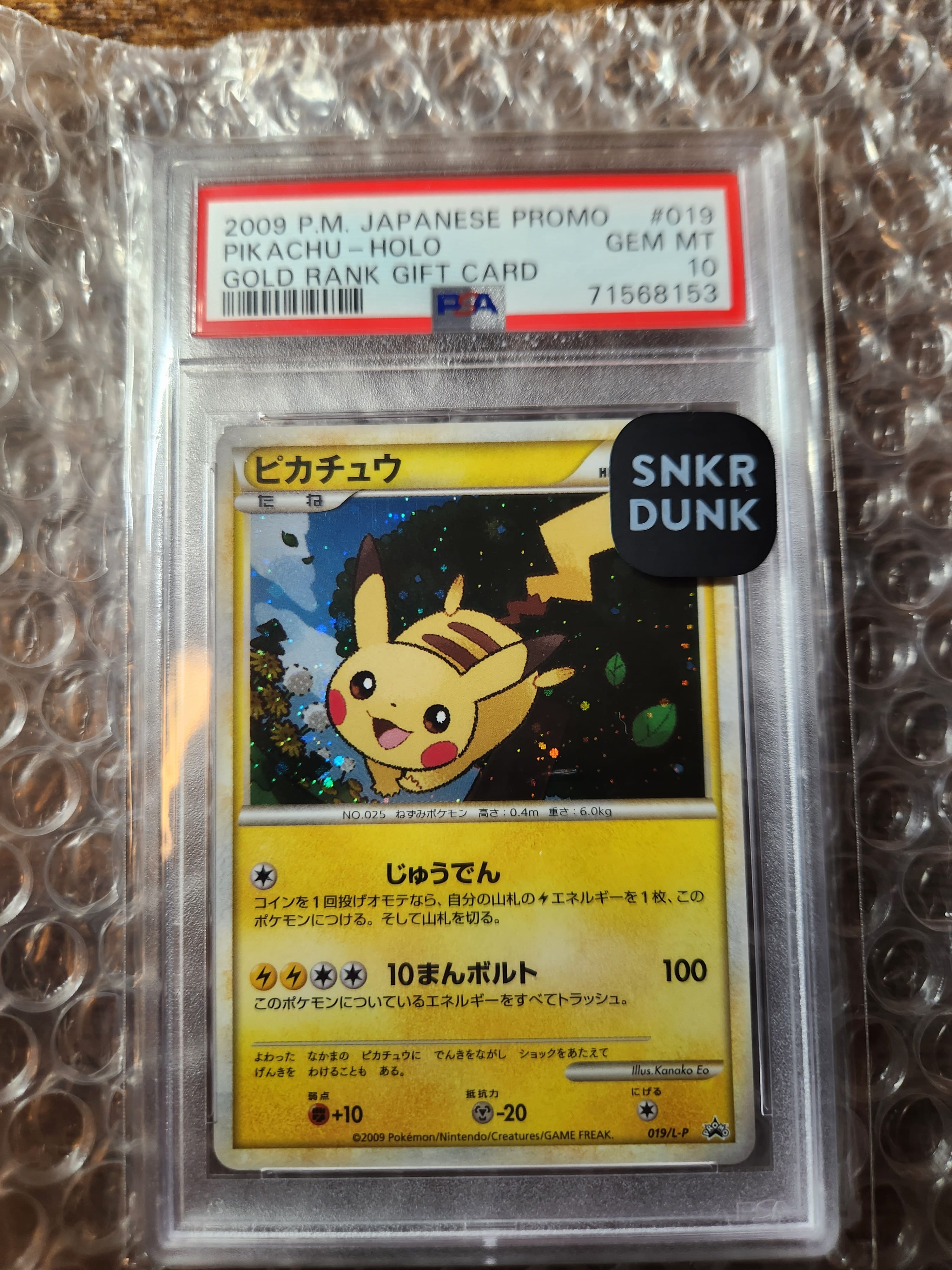 ピカチュウ: プロモ[L-P 019/L-P](プロモーションカード「L-P」)の新品