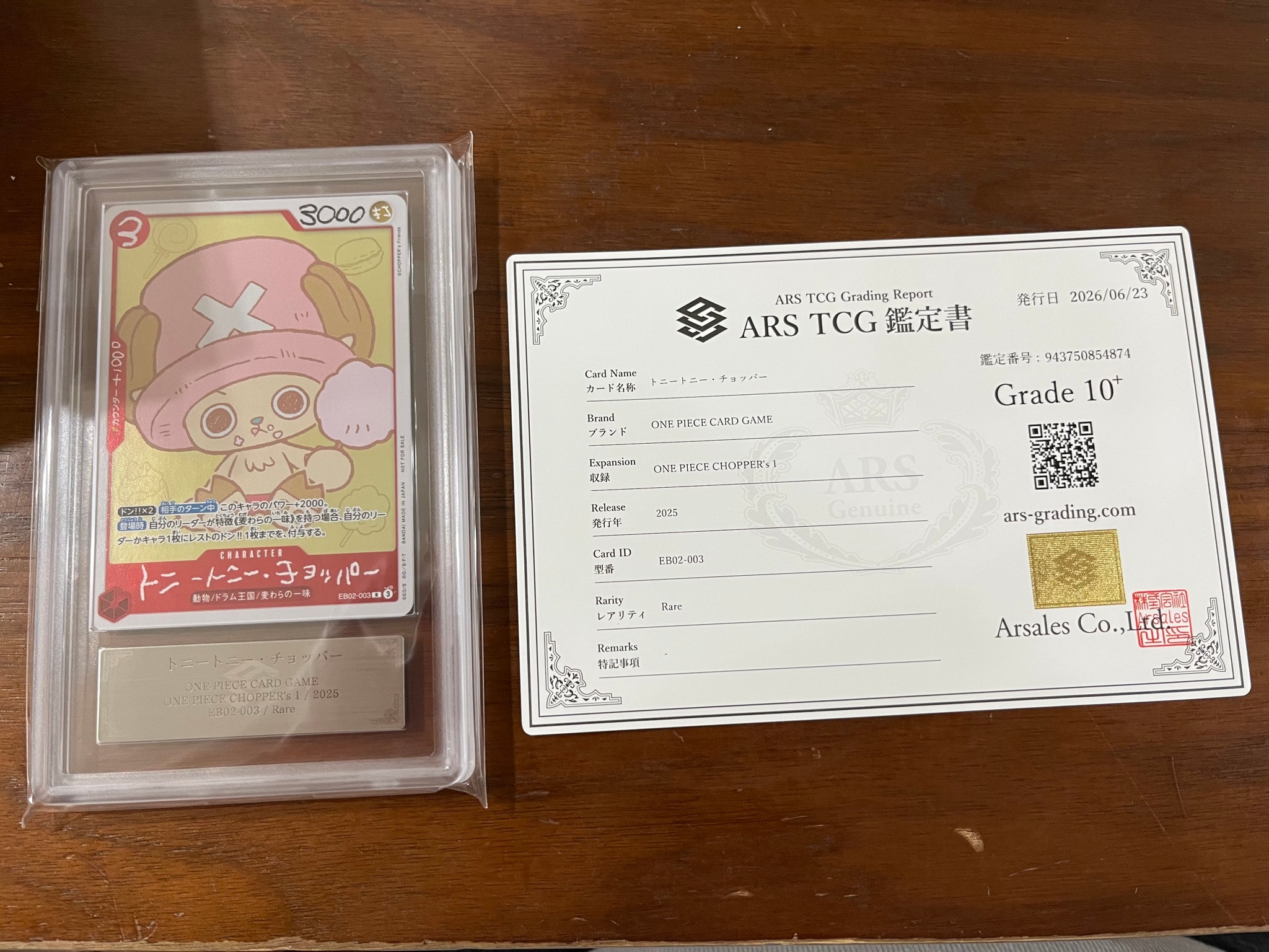 トニートニー・チョッパー R [EB02-003](プロモーションカード「ONE PIECE CHOPPER’s 1 ふろく」)