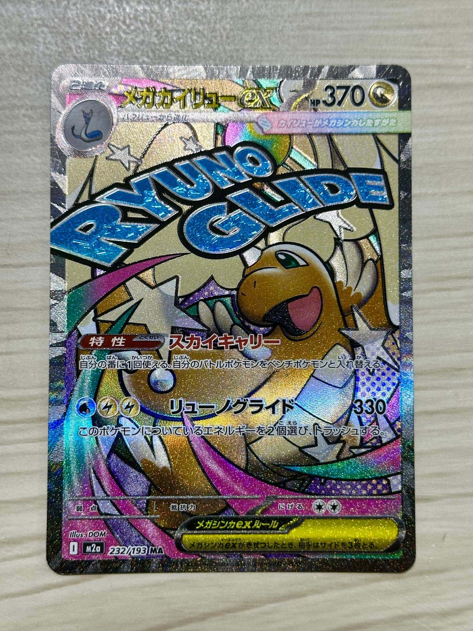 Mega Dragonite ex - 232/193