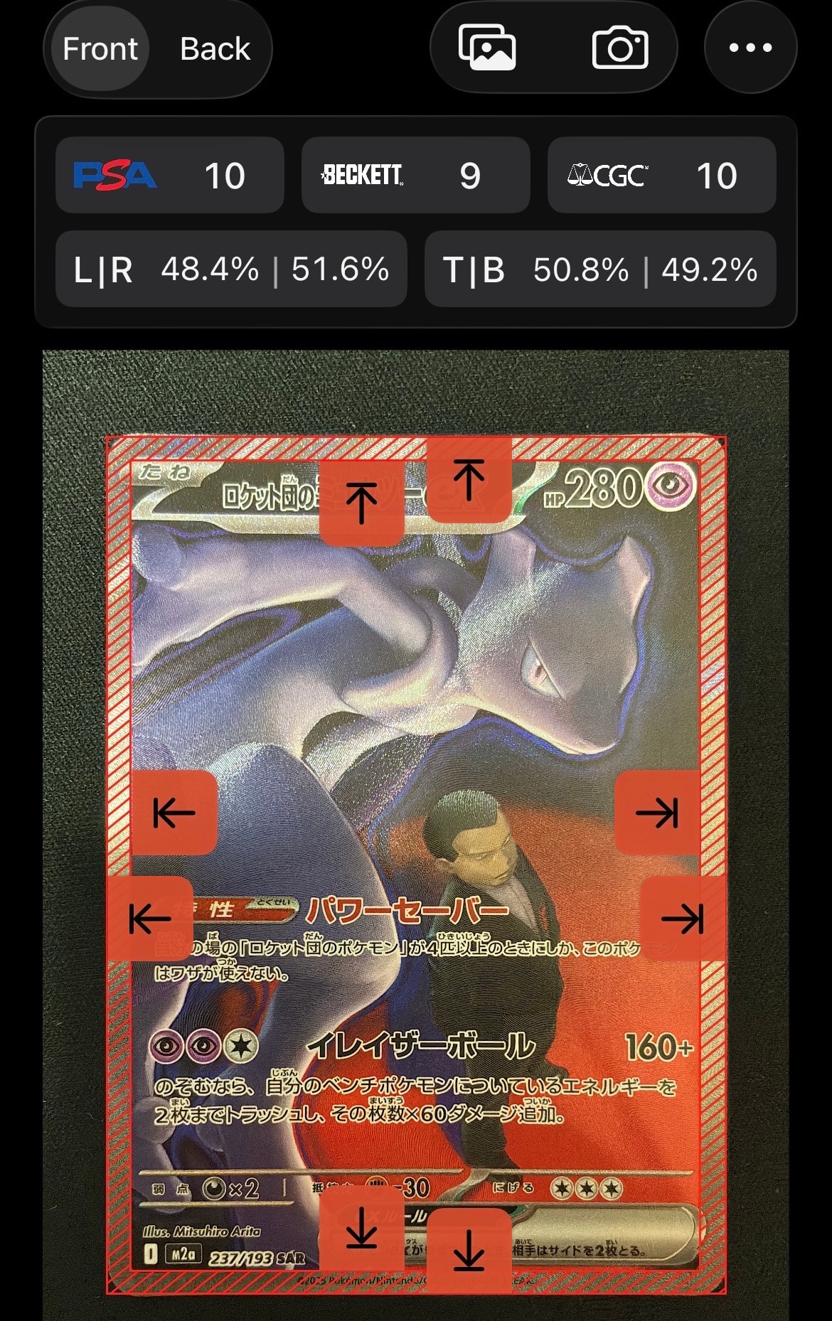 ロケット団のミュウツーex SAR [M2a 237/193](ハイクラスパック「MEGAドリームex」)