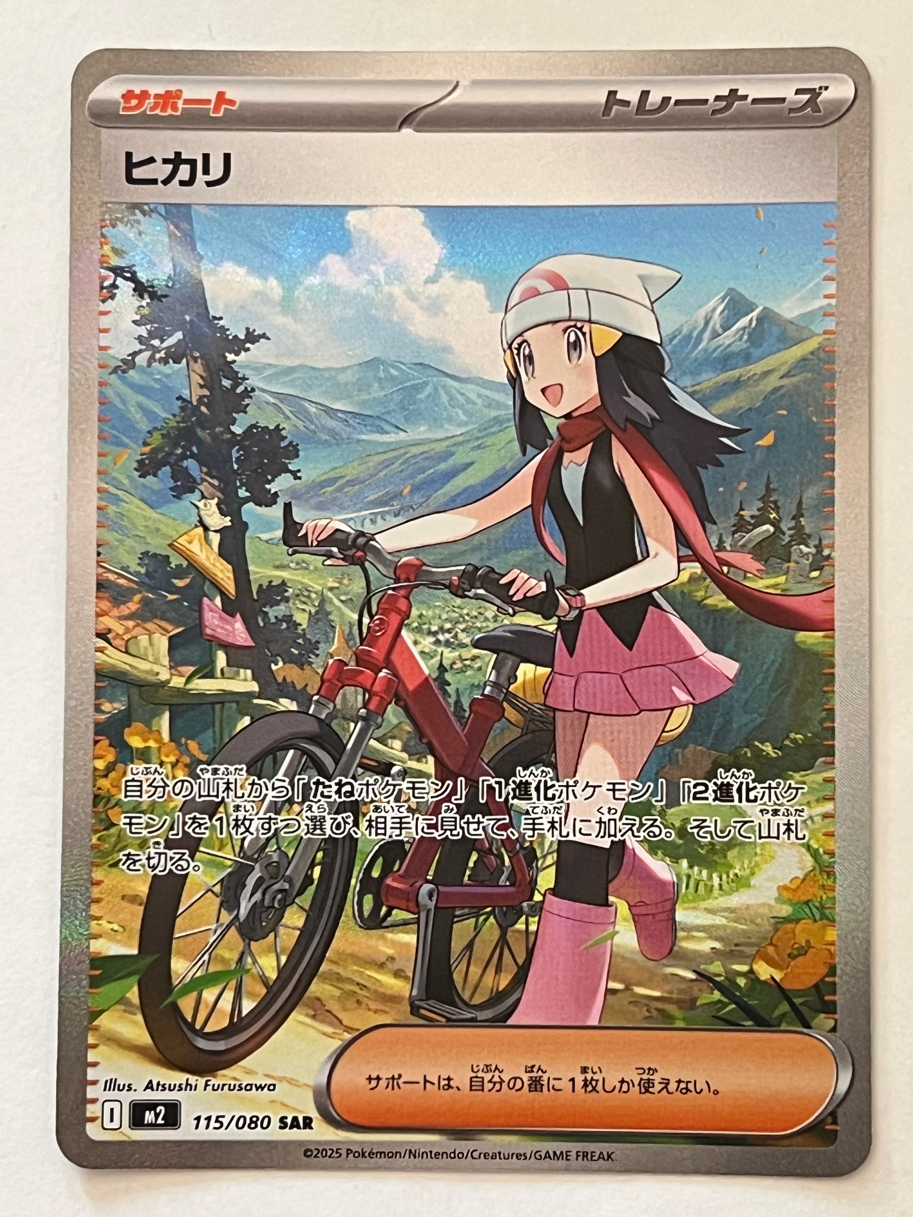 PSA10】ヒカリ SAR [M2 115/080](拡張パック「インフェルノX」) 1枚の
