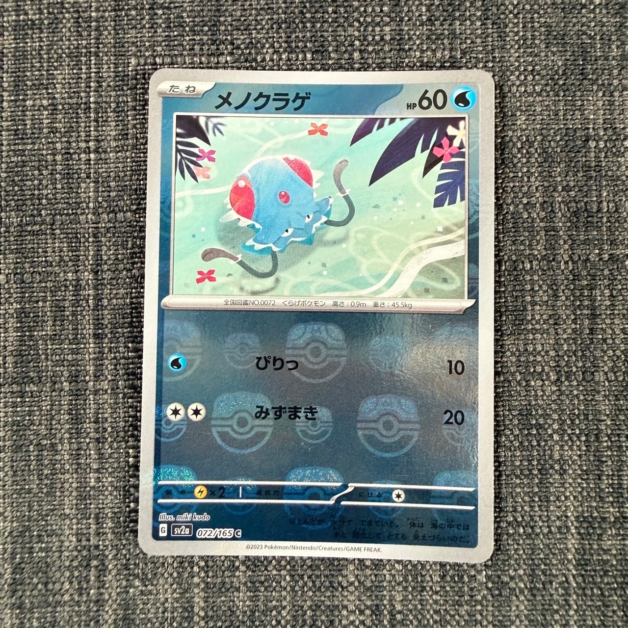 メガアブソルex SAR [M1L 089/063](拡張パック「メガブレイブ」)の新品