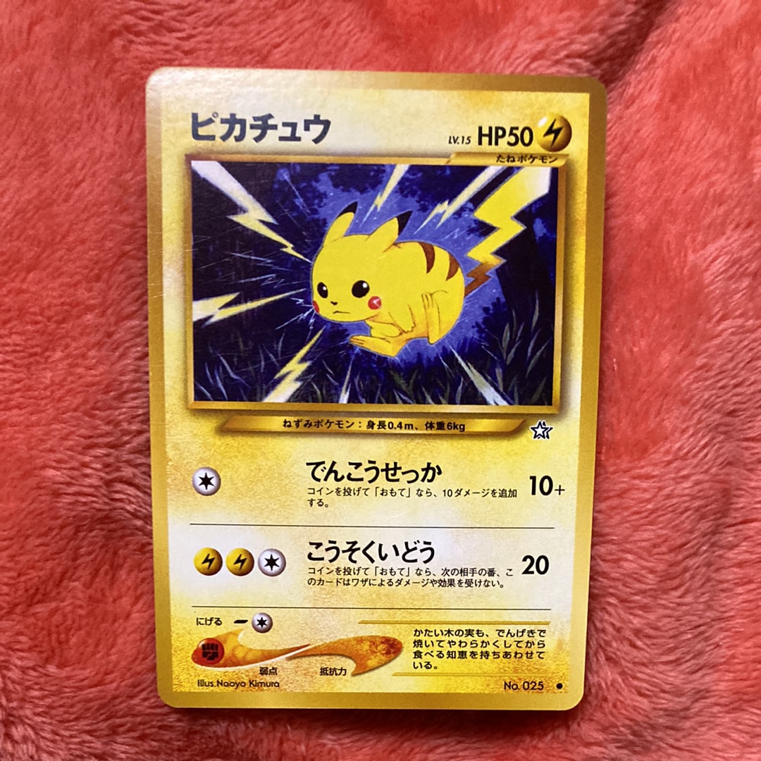 ピカチュウ ● : 旧裏 [neo1 No.025](ポケモンカード★neo 拡張パック「金、銀、新世界へ...」)