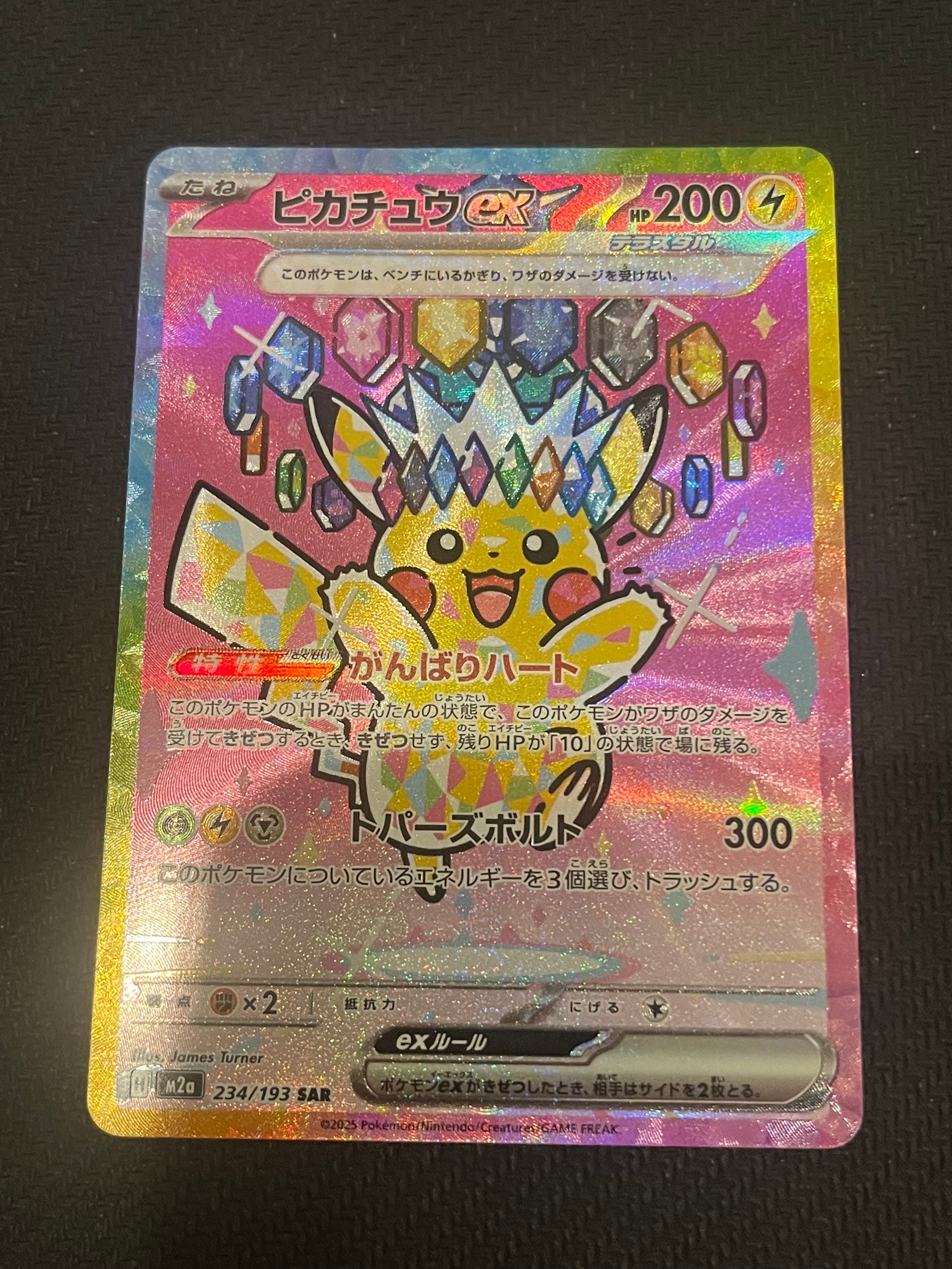PSA10】Nの筋書き SAR [SV11B 173/086](拡張パック「ブラックボルト