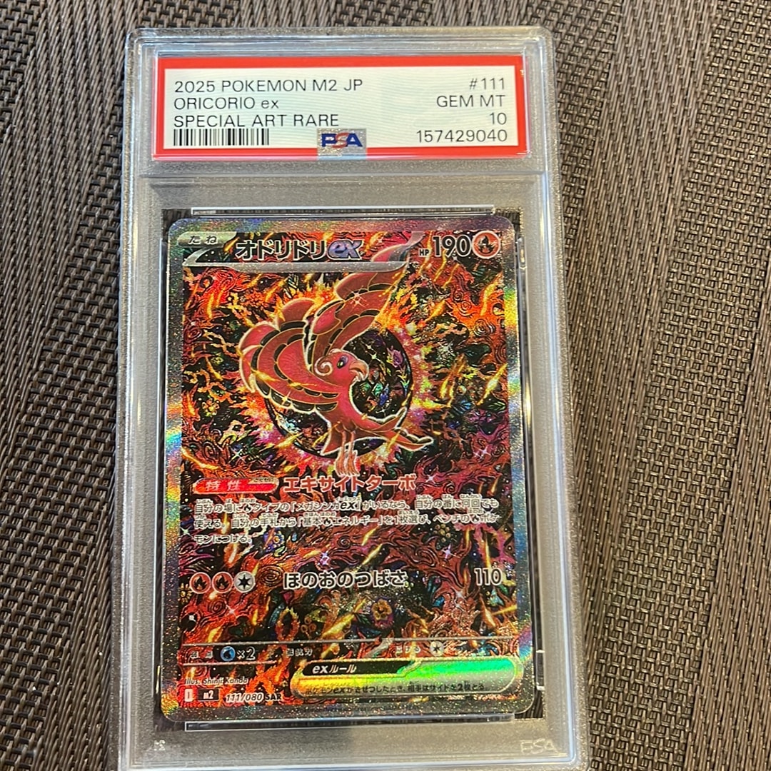 PSA10】オドリドリex SAR [M2 111/080](拡張パック「インフェルノX