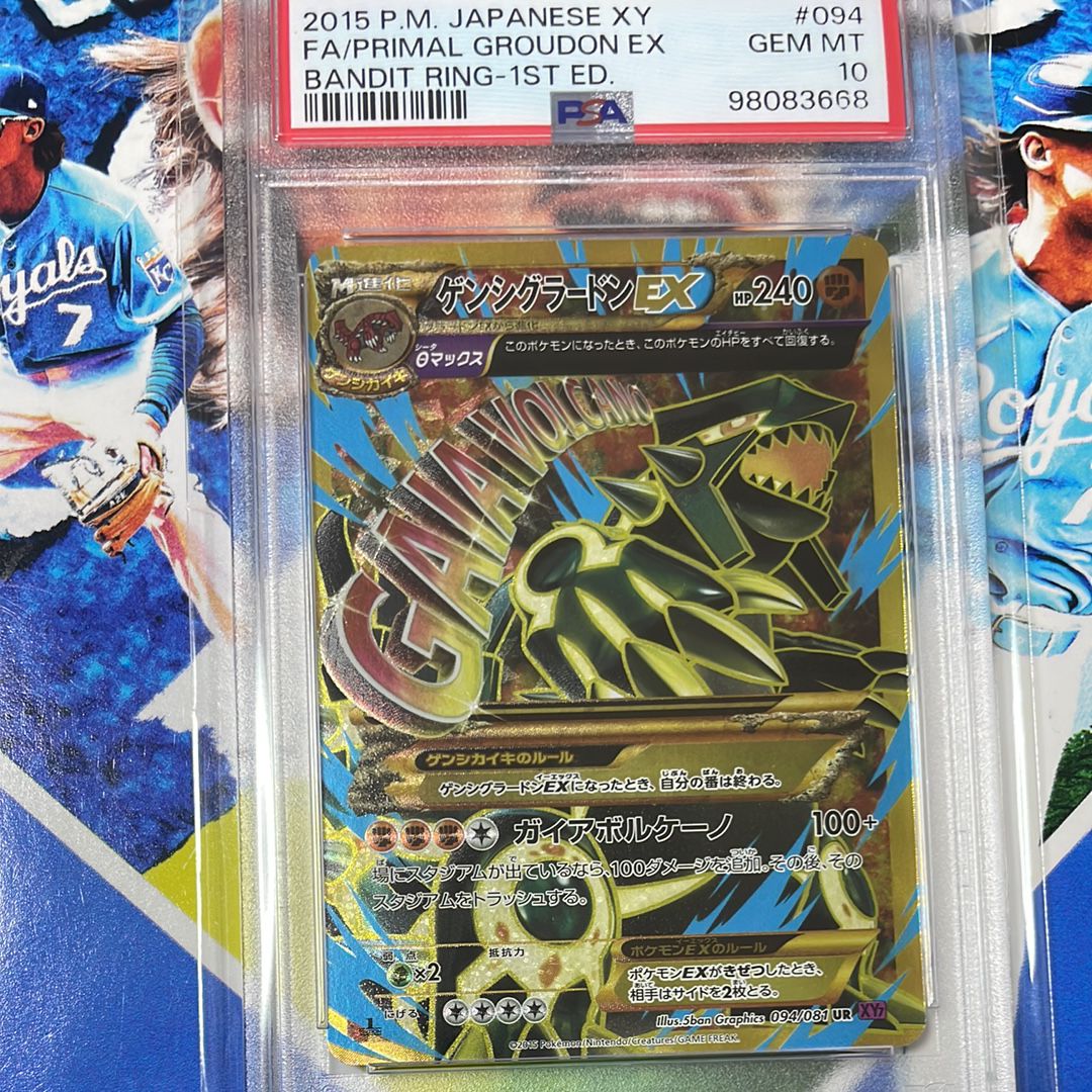 ゲンシグラードンEX UR :1ED [XY7 094/081](拡張パック「バンデットリング」)