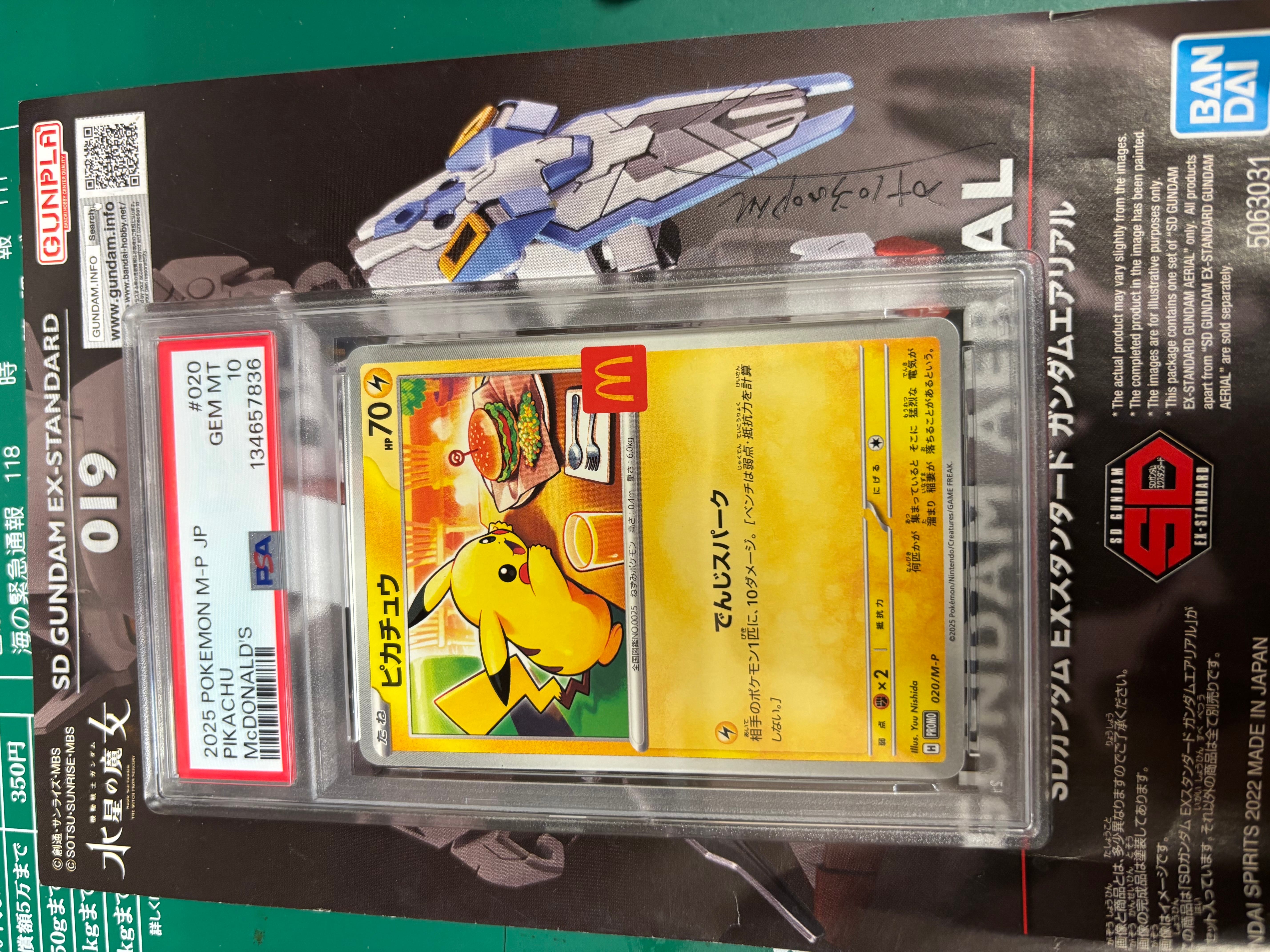 ピカチュウ P [M-P 020](プロモカードパック「マクドナルド ハッピーセット2025」)