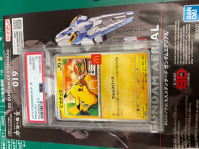 マックピカチュウ PSA10のおすすめアイテム | 通販・相場はスニーカー マックピカチュウ PSA10のおすすめアイテム | 通販・相場はスニーカー