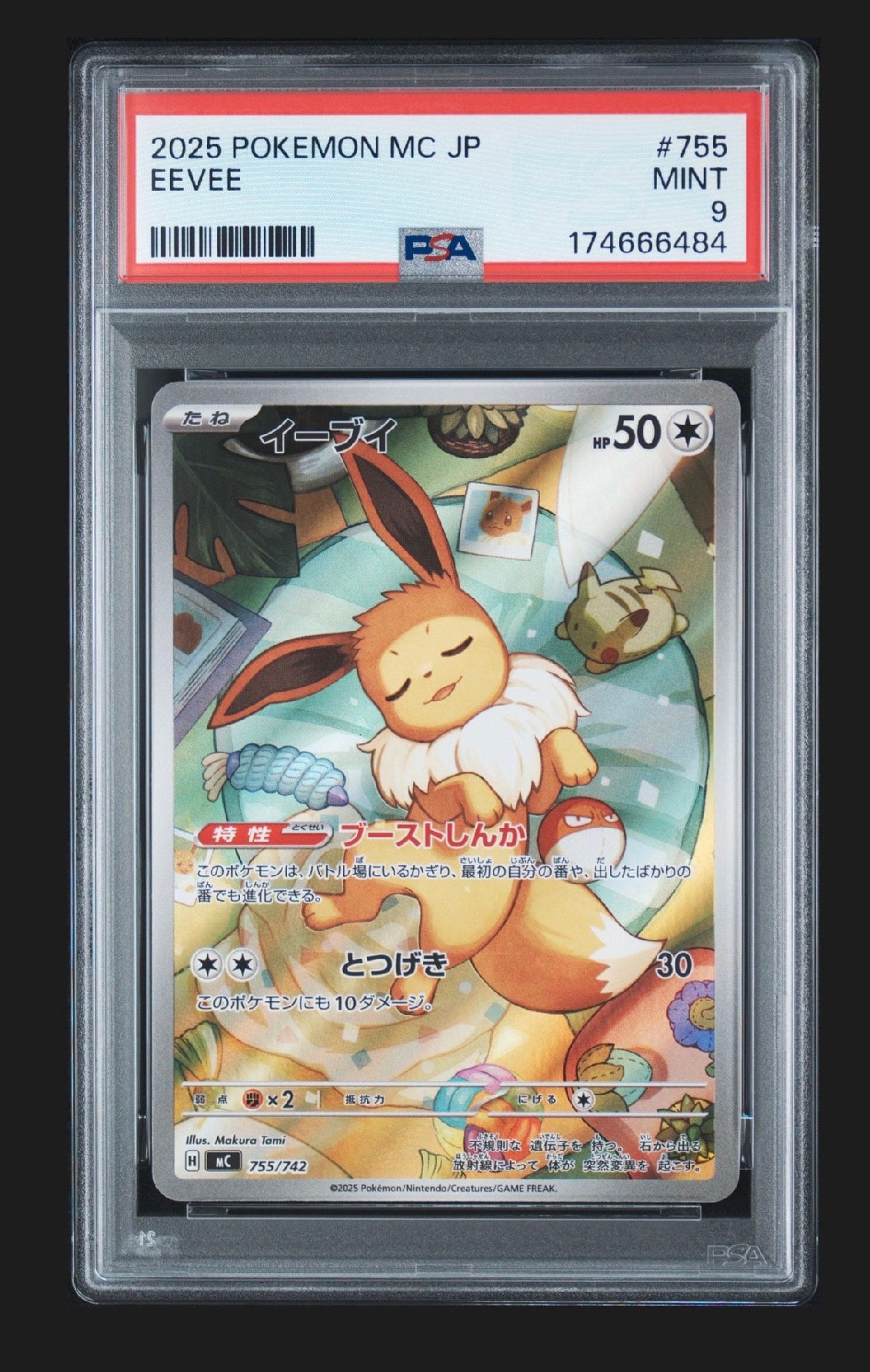 イーブイ AR仕様 [MC 755/742](スタートデッキ100「バトルコレクション」)