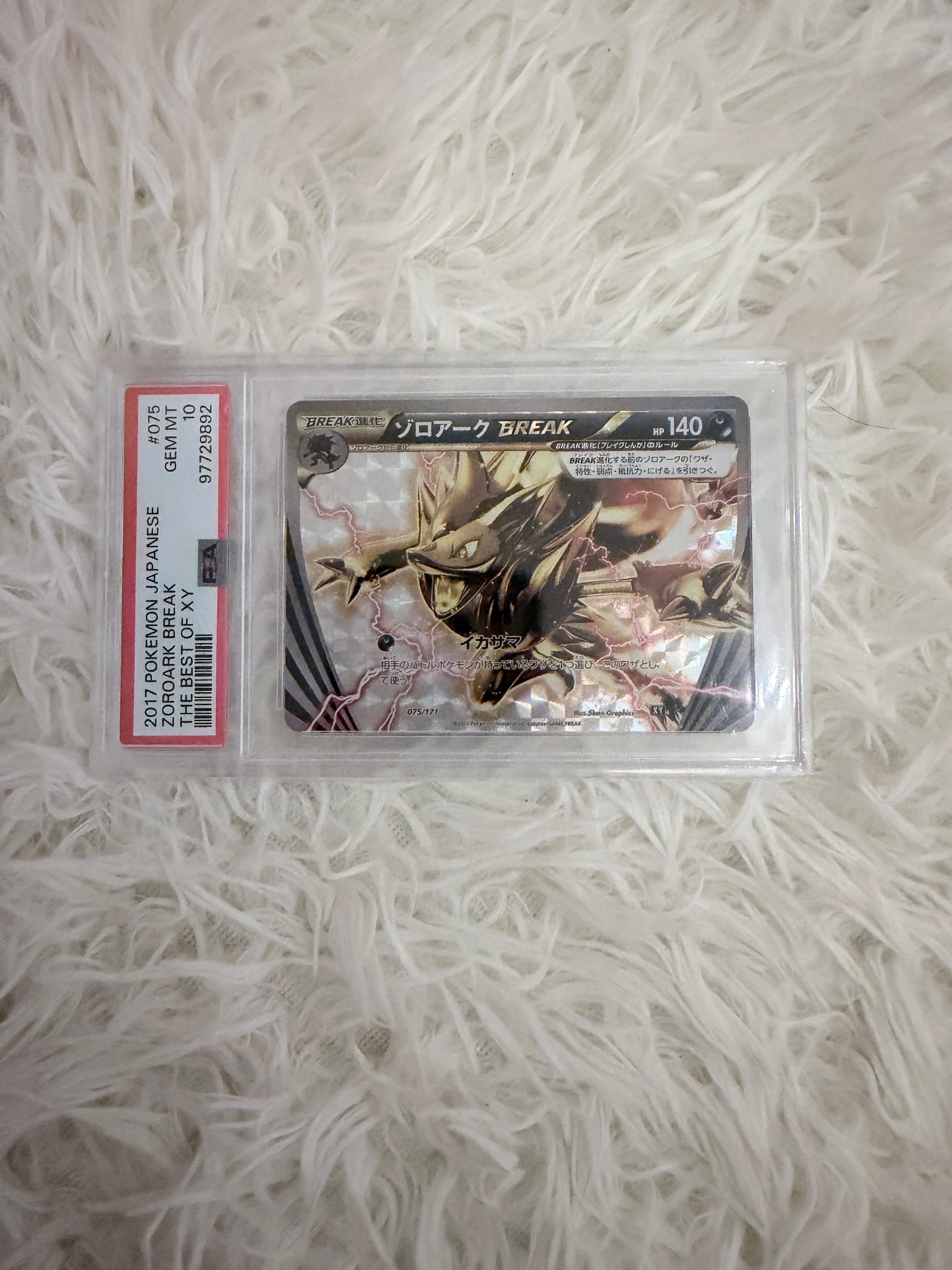 状態B】ゾロアークBREAK [XY 075/171](ハイクラスパック「THE BEST OF