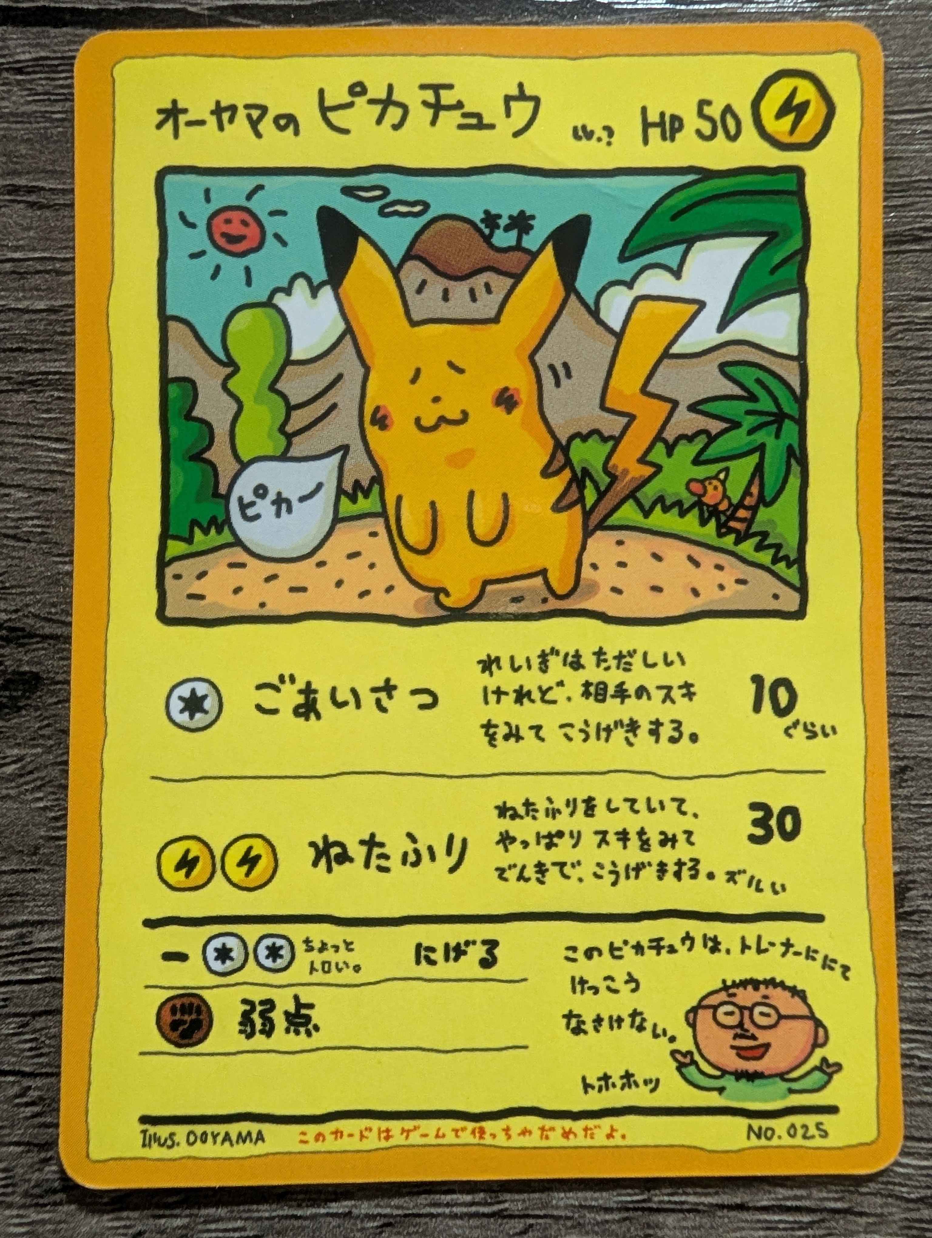 ピカチュウ: プロモ P [S-P 126](ピカピカ！ピカチュウ！プロモカード