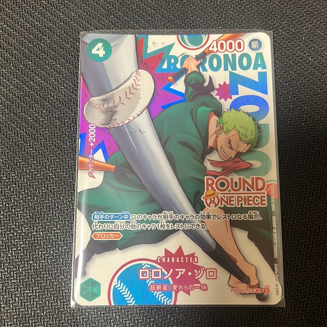 ロロノア・ゾロ R [PRB02-006](プロモーションカード「ラウンドワン プロモーションパック」)