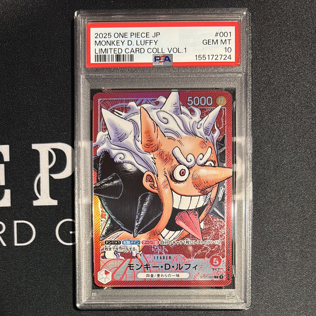 モンキー・D・ルフィ L [ST21-001](リミテッドカードコレクション「BASE SHOP vol.1」)