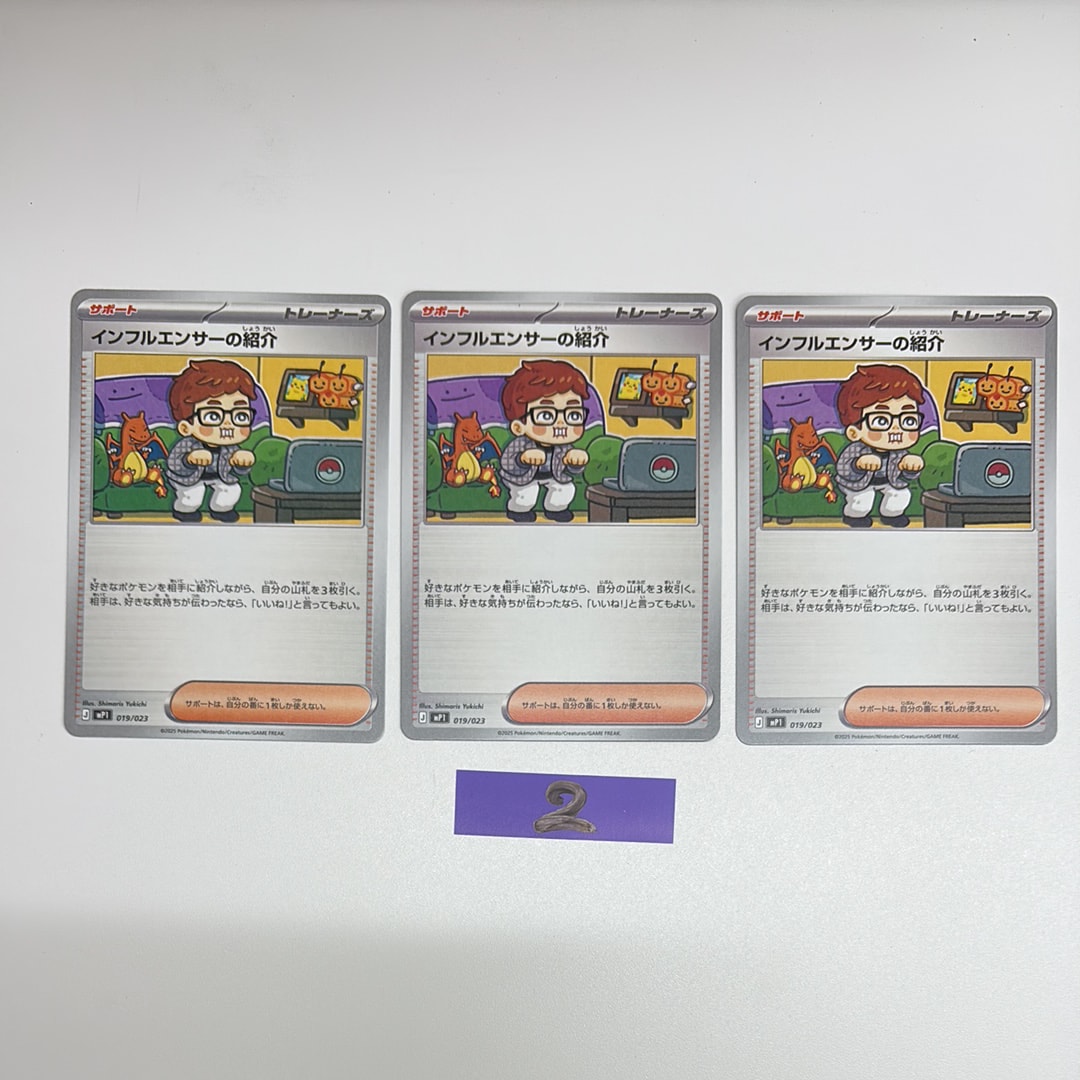 ライチュウ :1ED [PCG 005/015](マスターキット「フシギダネデッキ