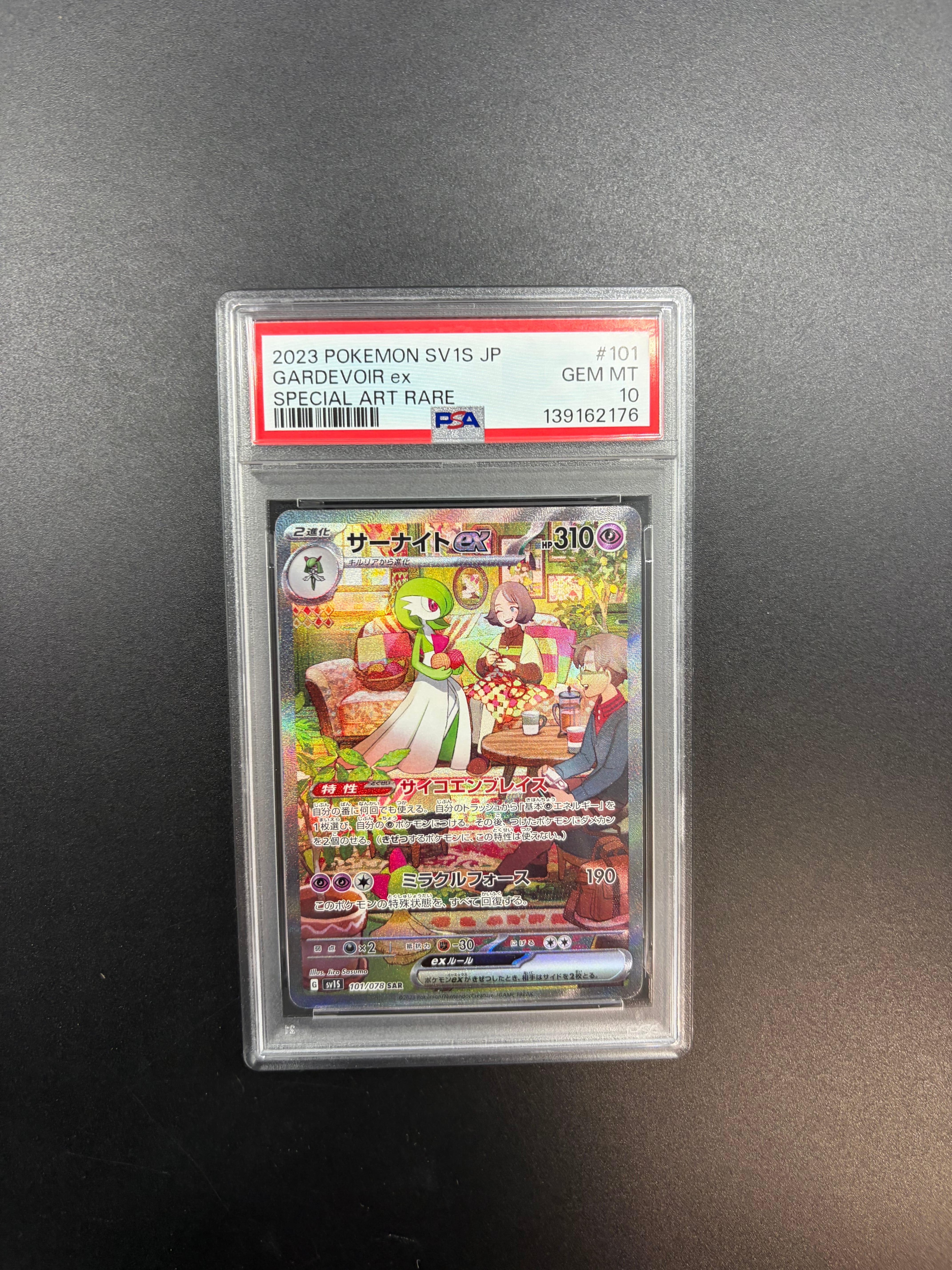サーナイトex SAR[SV1S 101/078](スカーレット&バイオレット 拡張パック「スカーレットex」)