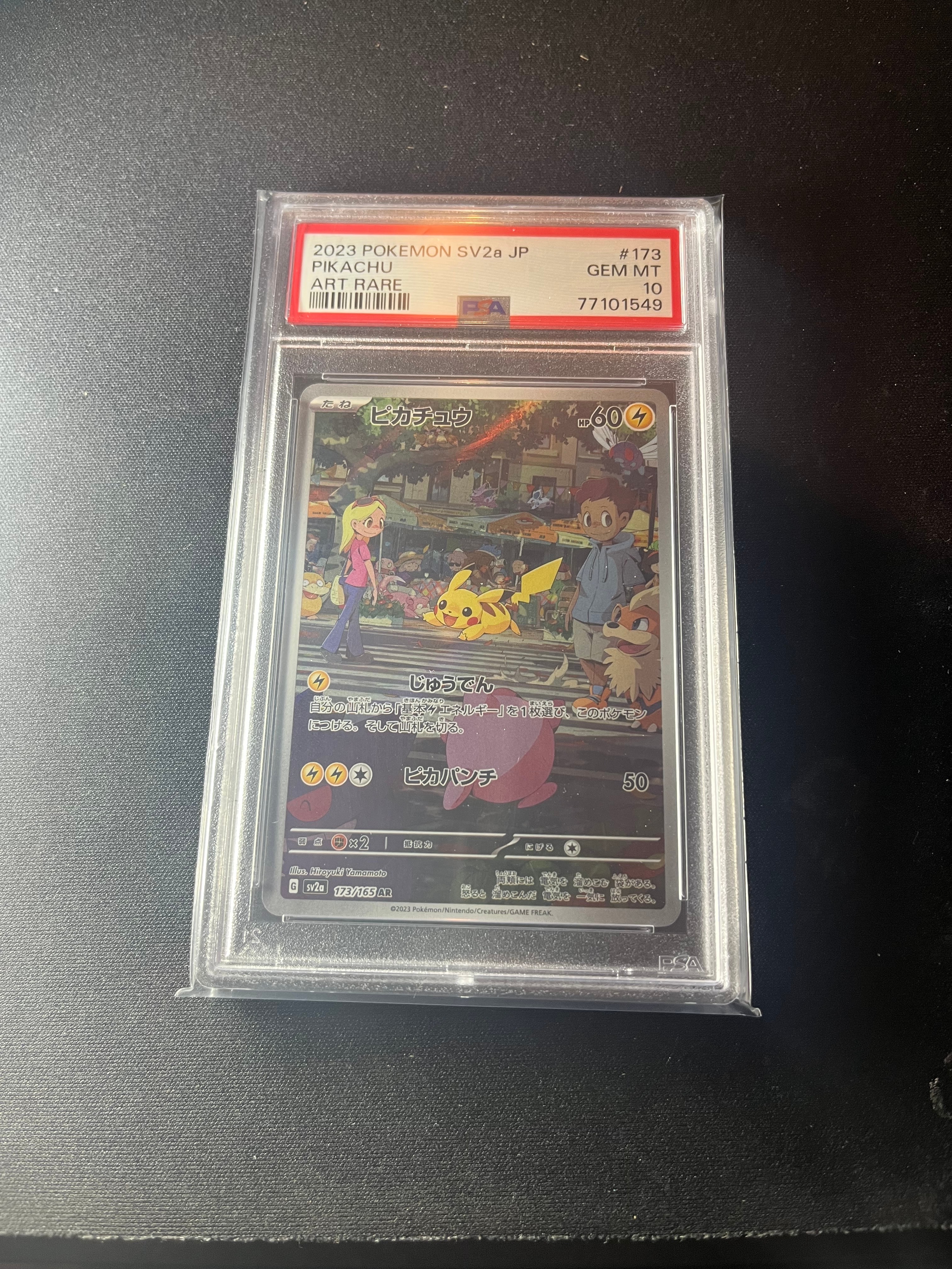 ピカチュウ AR[SV2a 173/165](強化拡張パック「ポケモンカード151」)