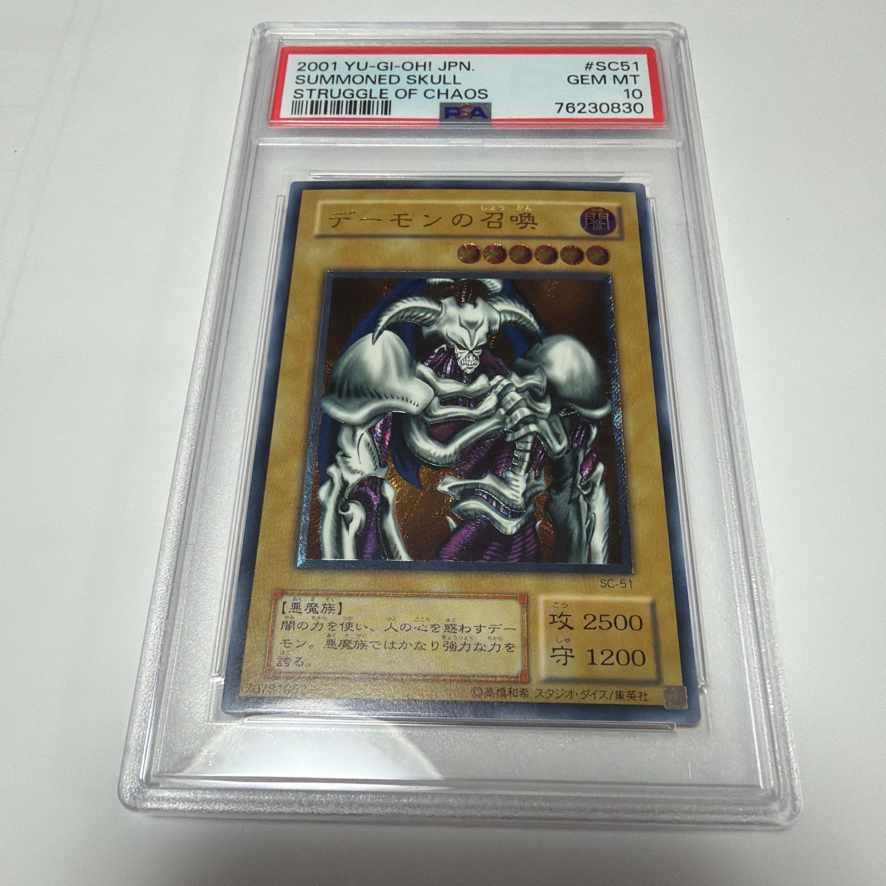 デーモンの召喚　PSA10 GINZOUスペシャルケース付き デーモンの召喚 PSA10 GINZOUスペシャルケース付き PSA10鑑定済