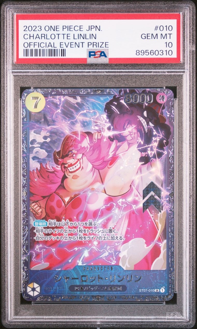 シャーロット・リンリン SR [ST07-010] (フラッグシップバトル 10月 ベスト8記念品)
