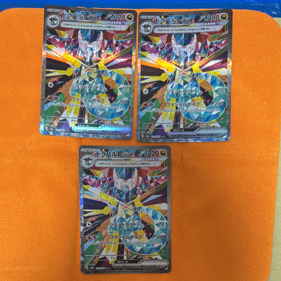 ドラパルトex SAR [SV8a 221/187](ハイクラスパック「テラスタルフェスex」)