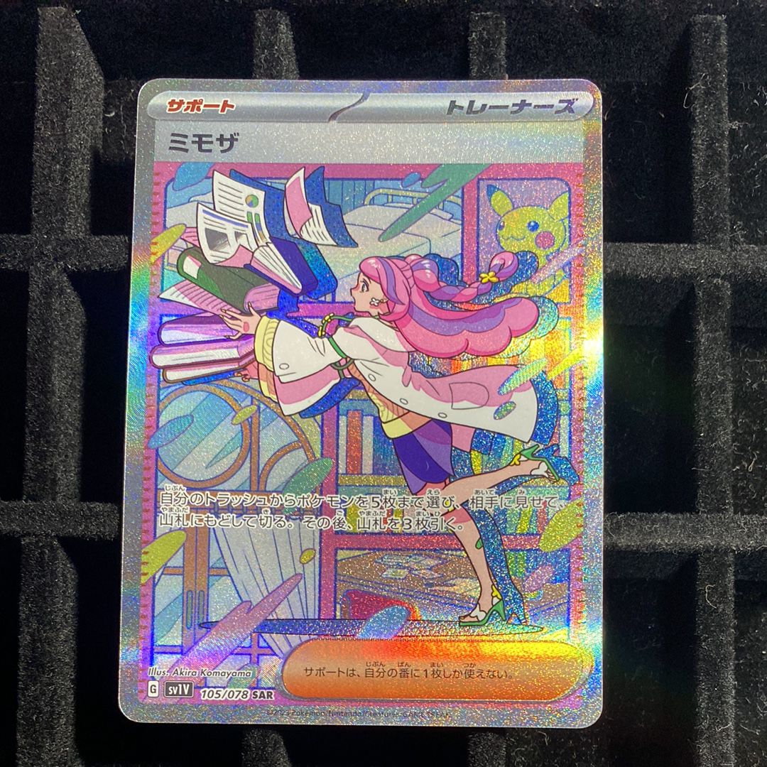 ミモザ SAR[SV1V 105/078](スカーレット&バイオレット 拡張パック「バイオレットex」)