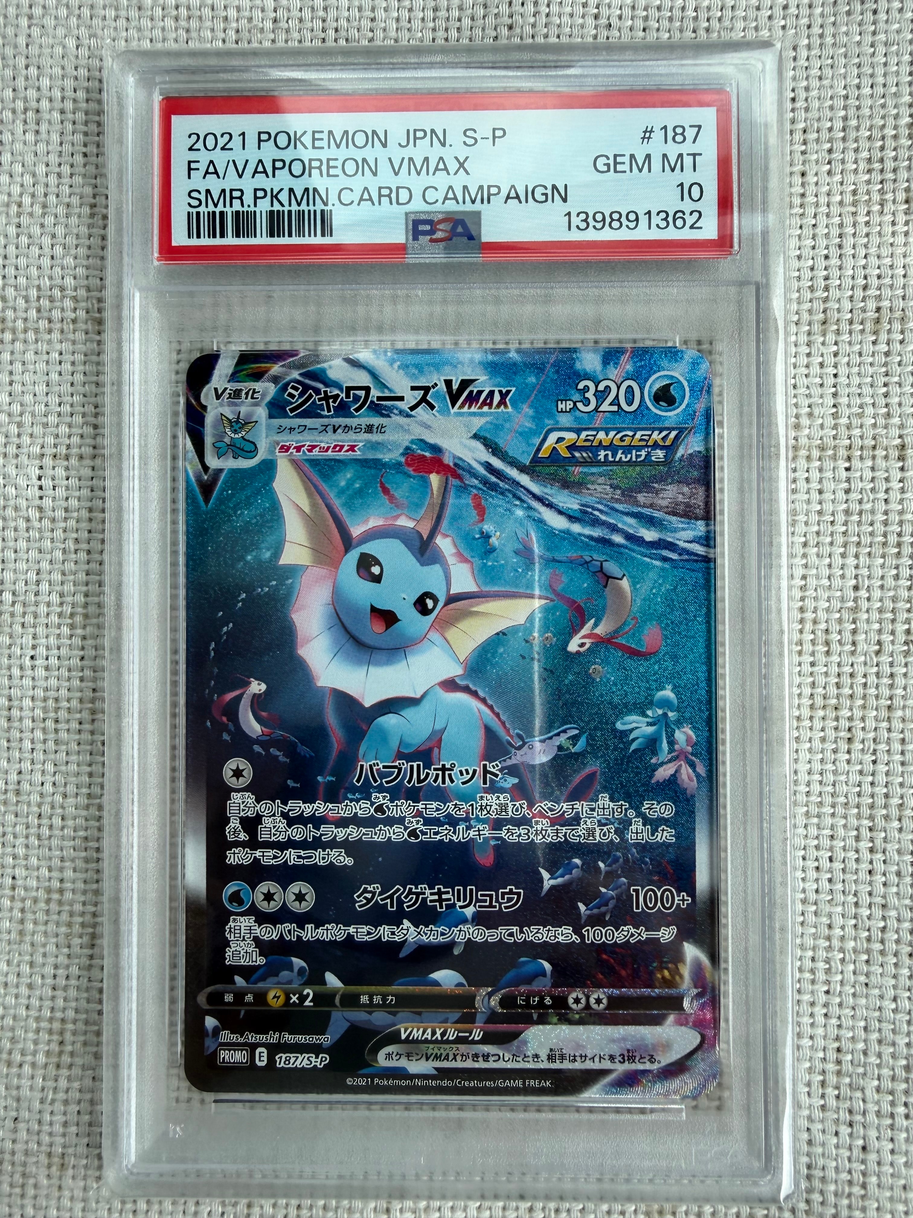 PSA10】ゲンガー [s4a 071/190](ハイクラスパック「シャイニースターV