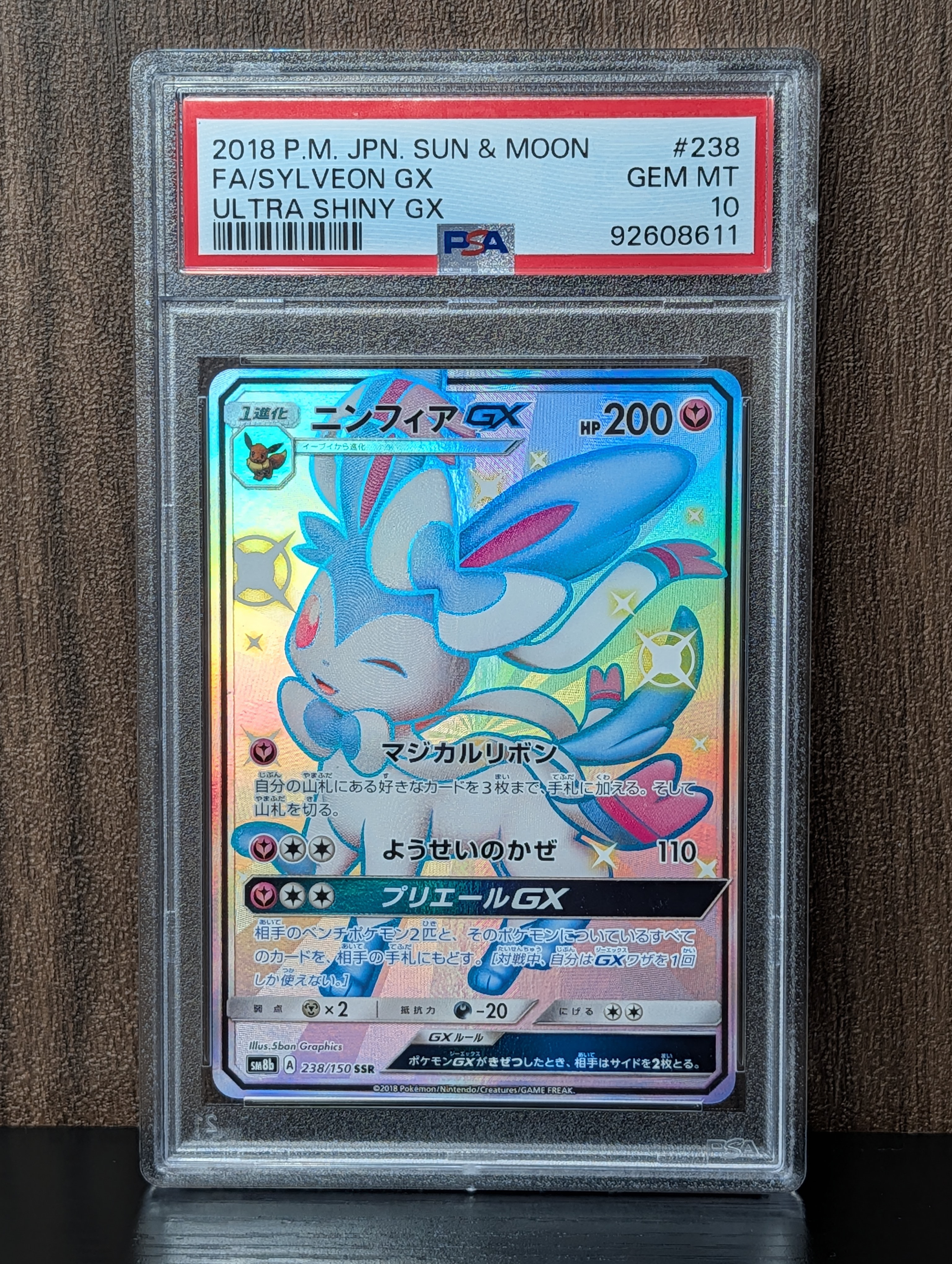 PSA9】ニンフィアGX SSR 238/150 1枚 SSR 238⁄150 ニンフィアGX magi DK（